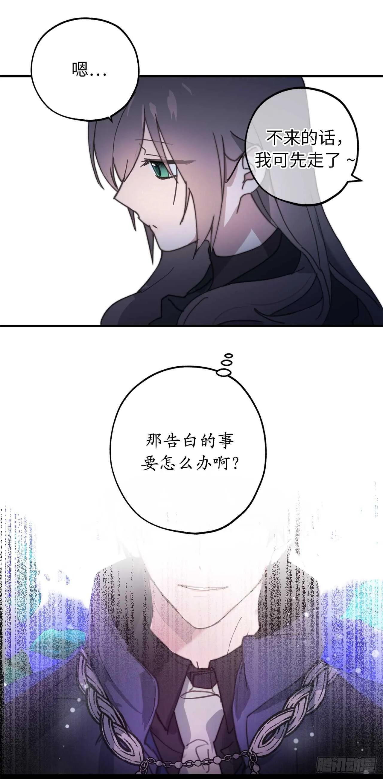 第65话 你的目光总是在他身上 第20页