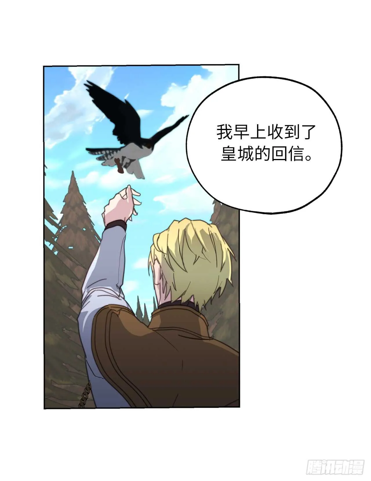 第65话 你的目光总是在他身上 第25页