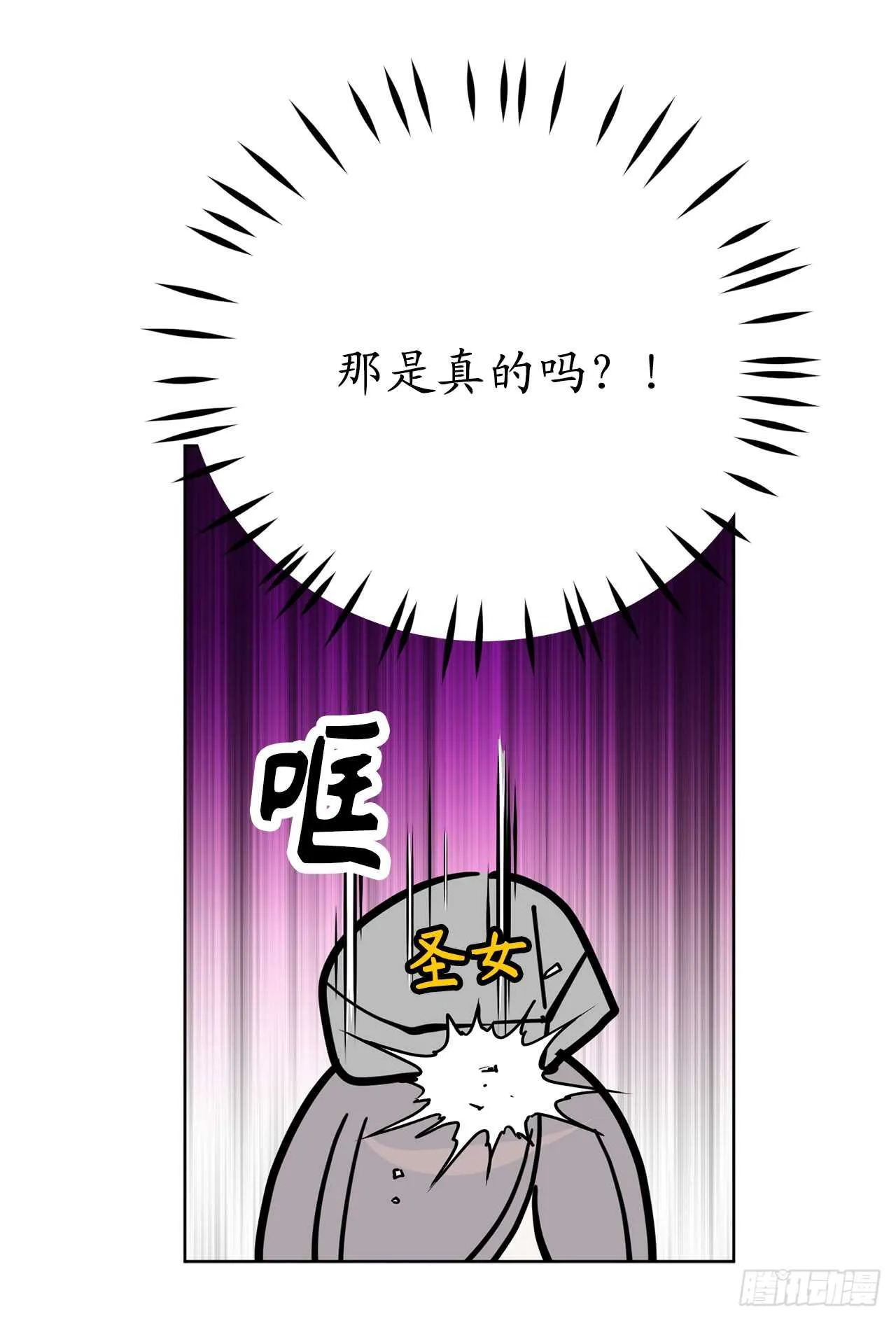 第65话 你的目光总是在他身上 第28页