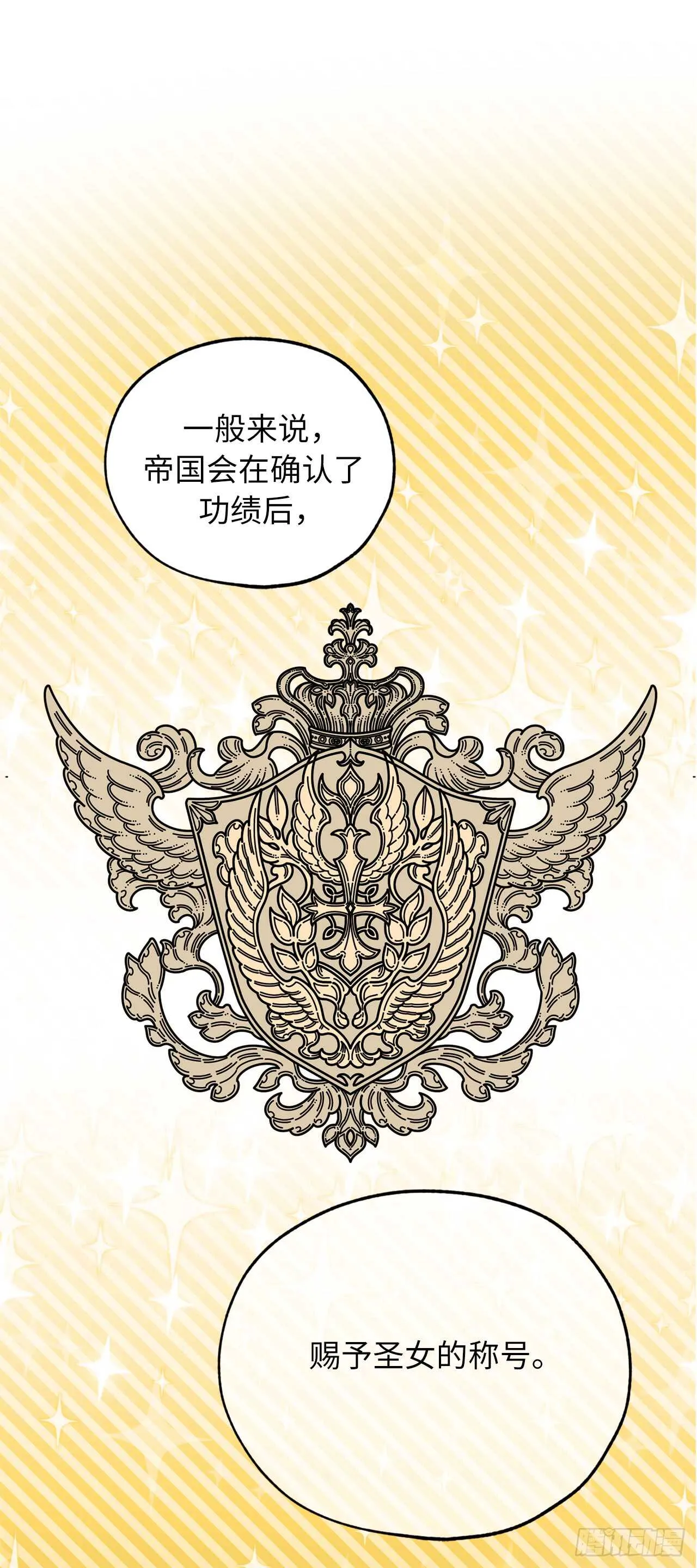第65话 你的目光总是在他身上 第29页