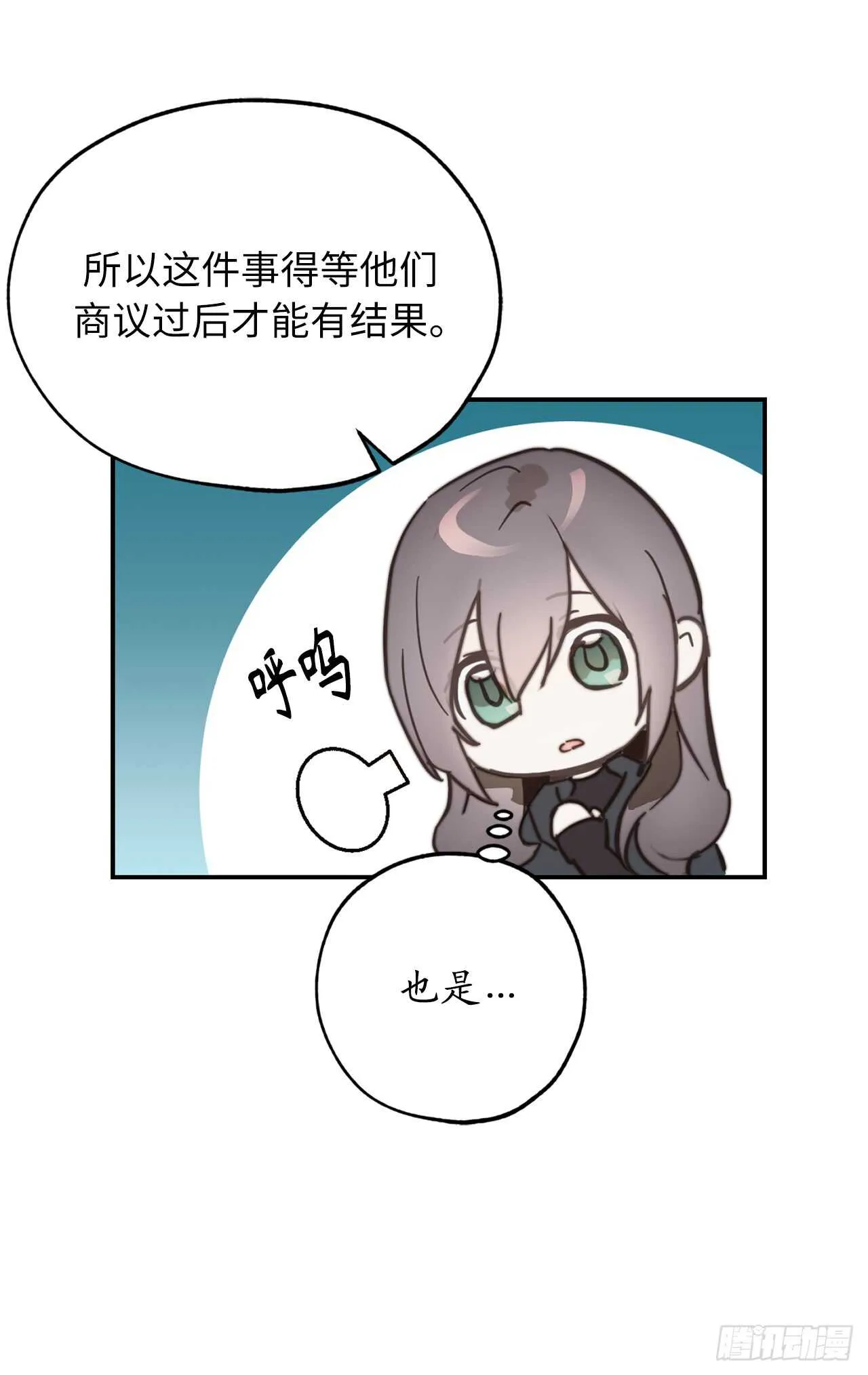 第65话 你的目光总是在他身上 第31页