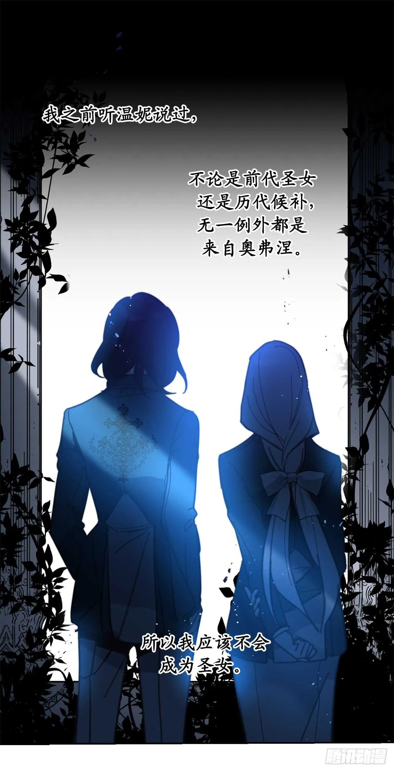 第65话 你的目光总是在他身上 第32页