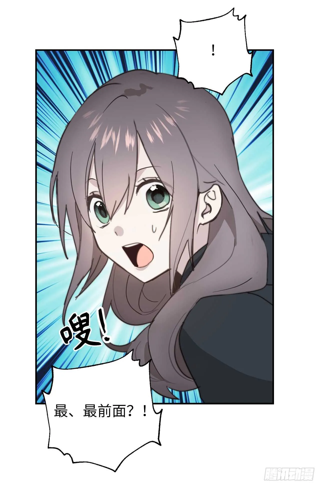 第65话 你的目光总是在他身上 第38页