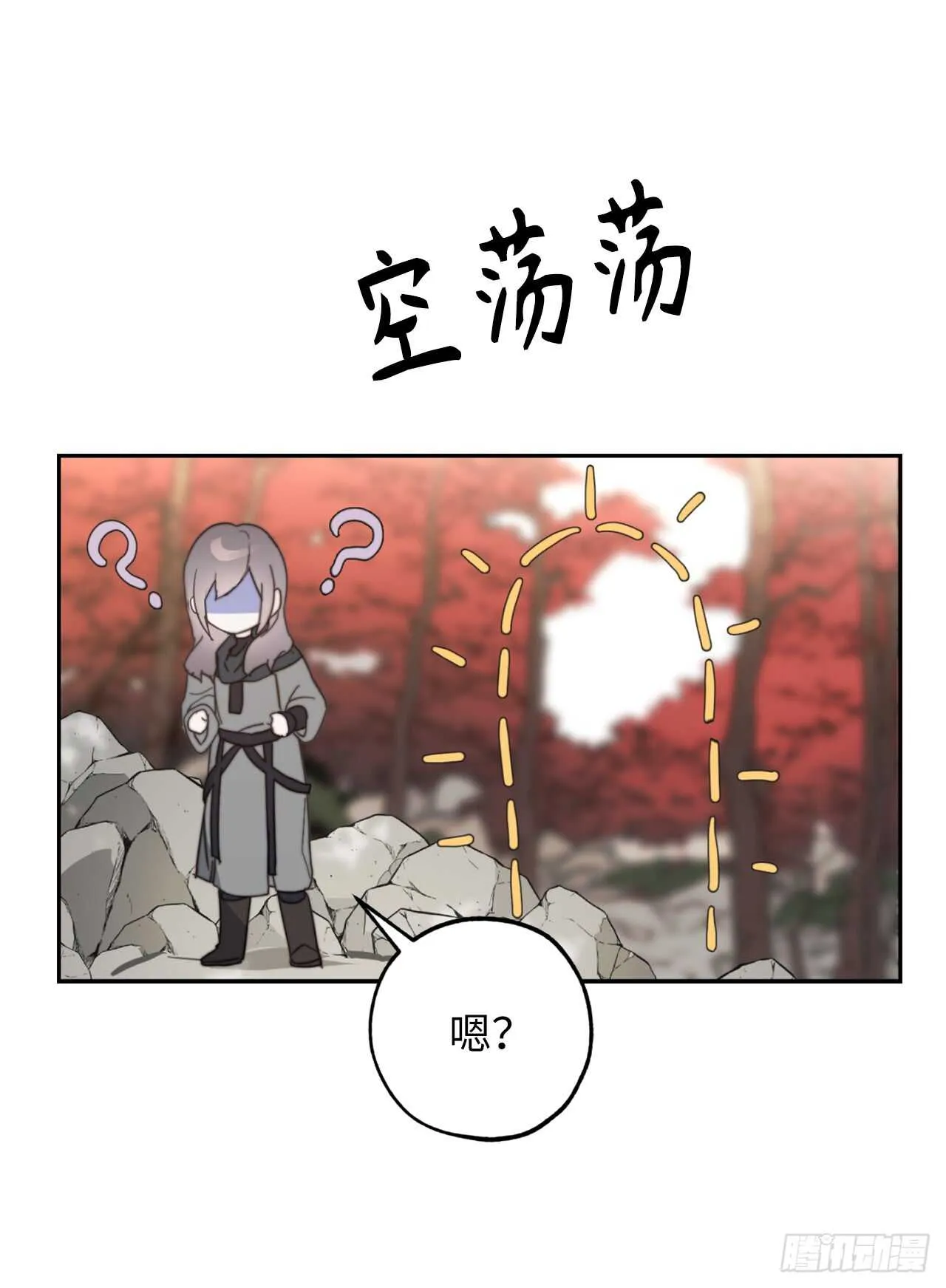 第64话 习惯走在你身后 第3页