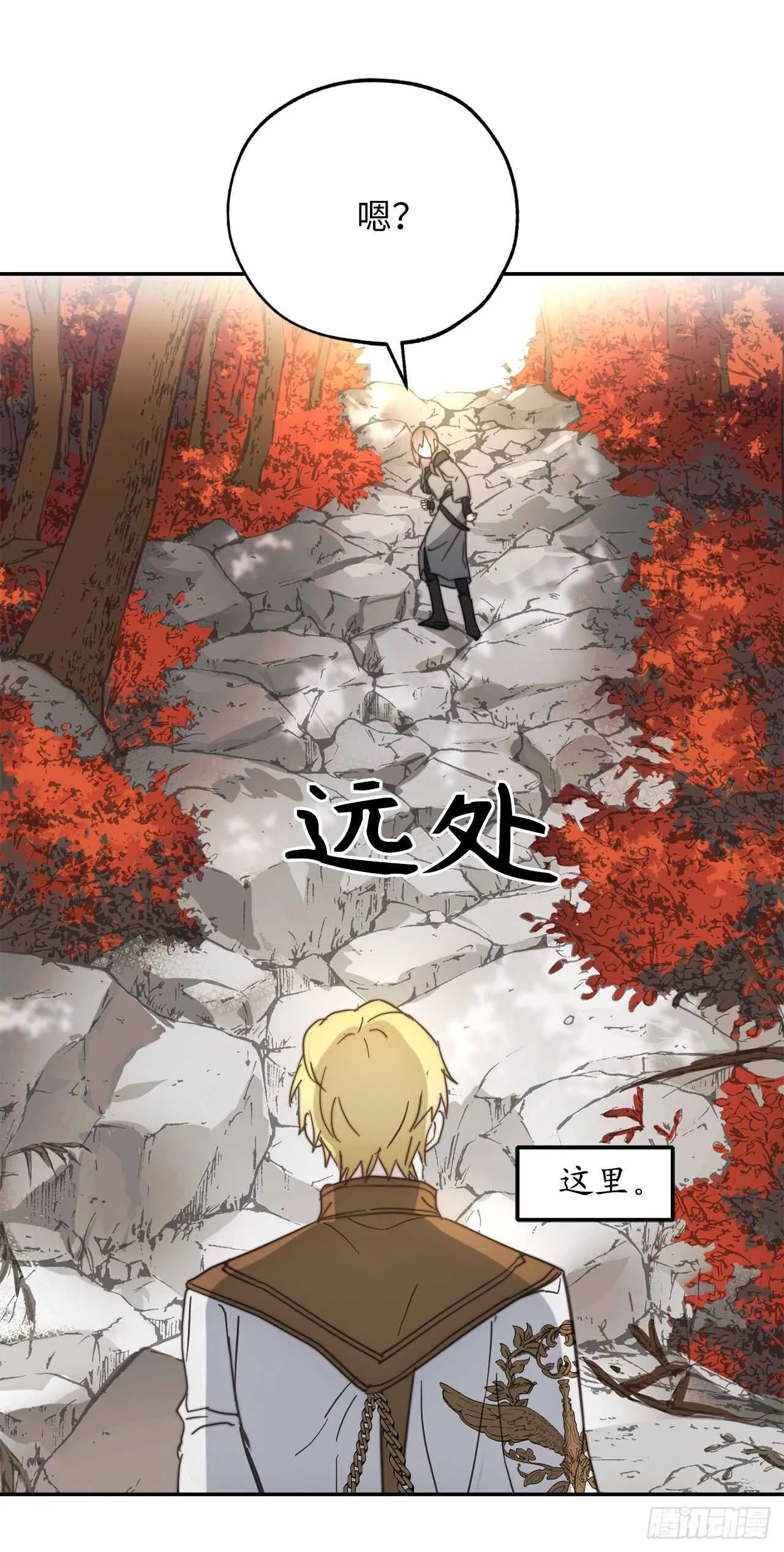 第64话 习惯走在你身后 第6页