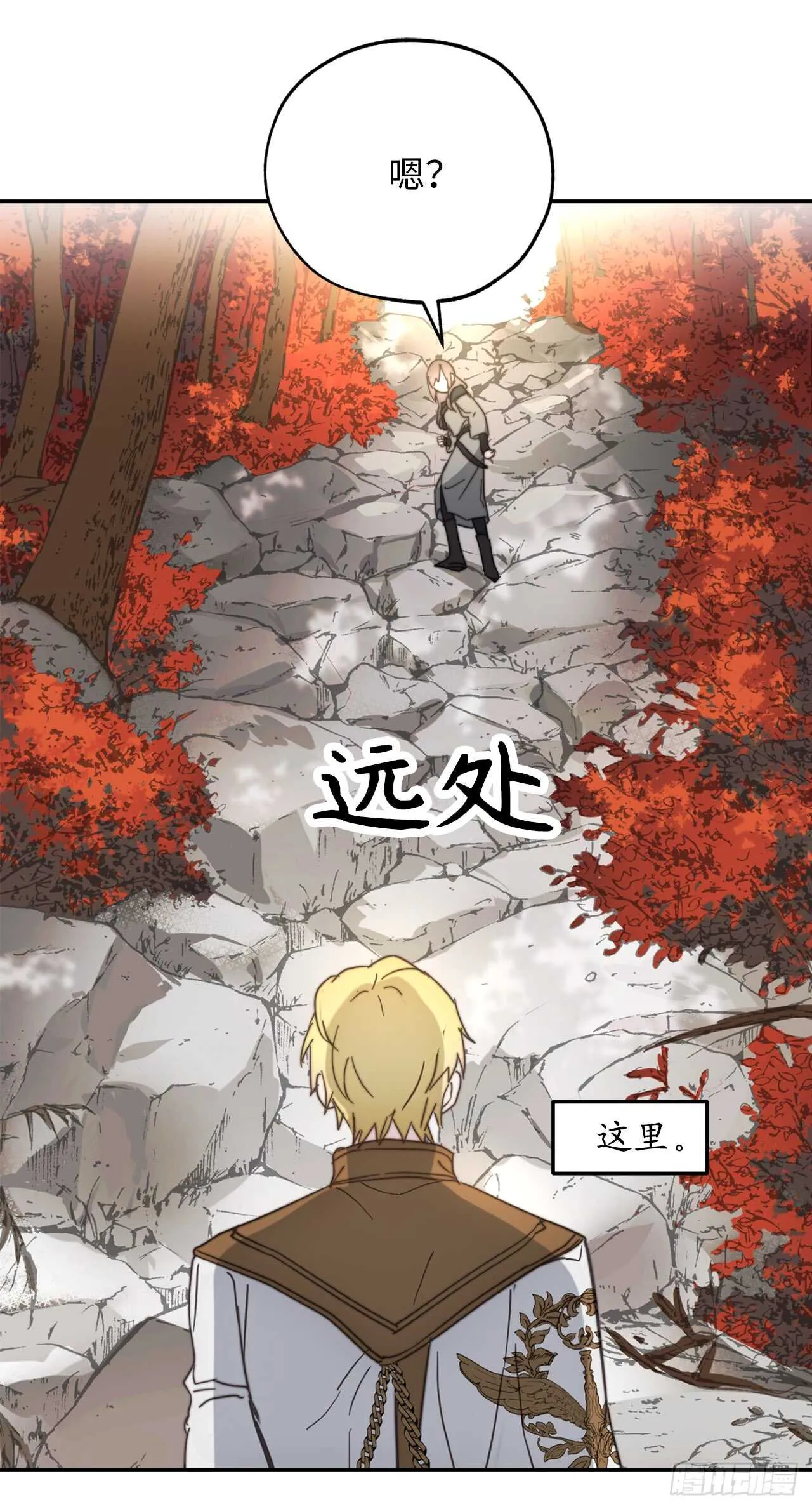 第64话 习惯走在你身后 第9页