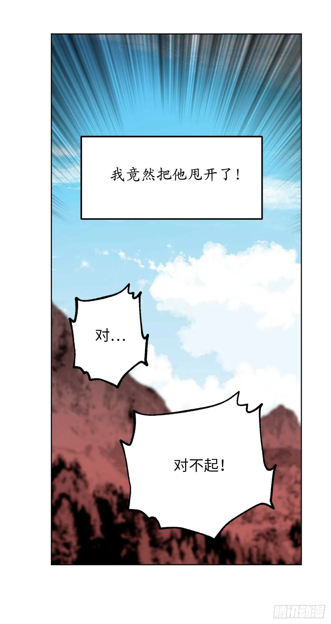 第64话 习惯走在你身后 第10页