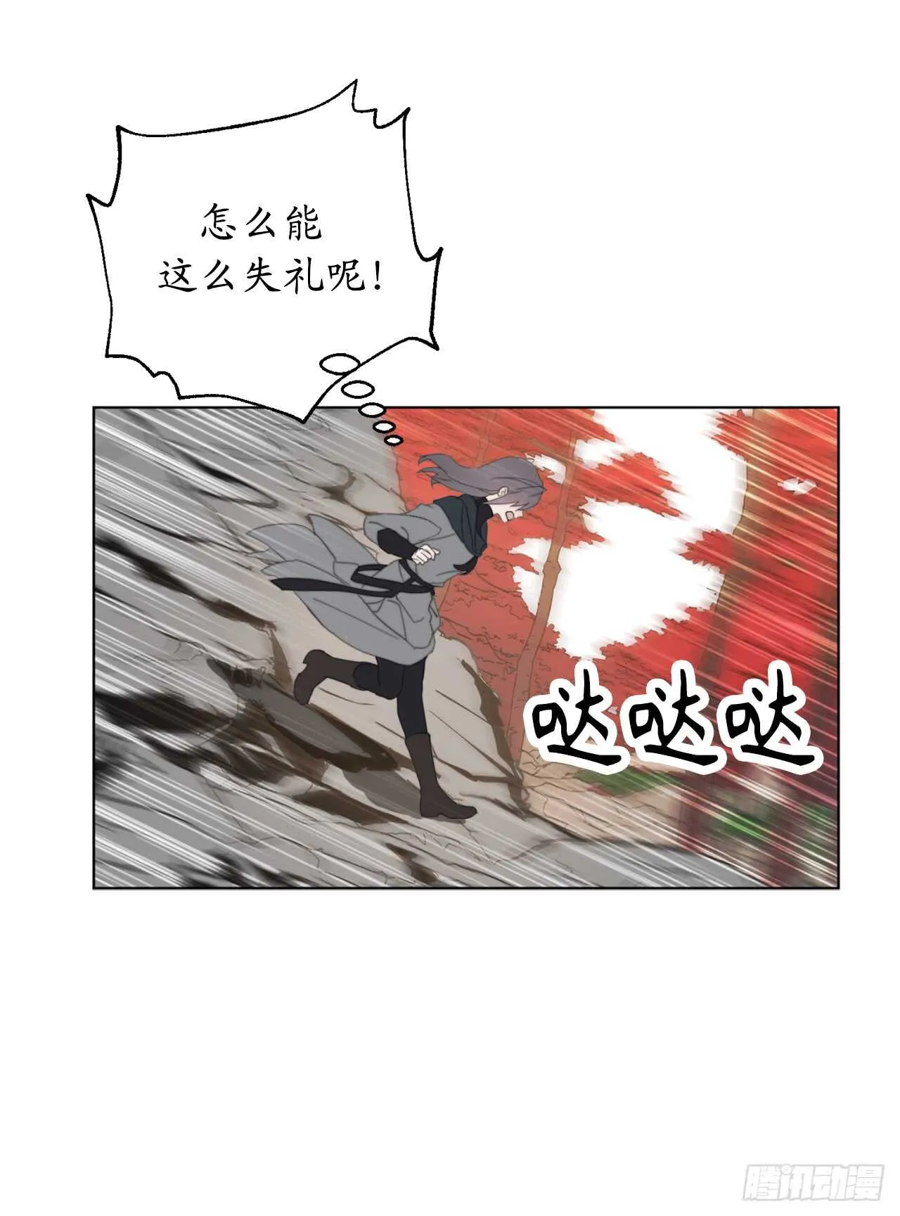 第64话 习惯走在你身后 第11页