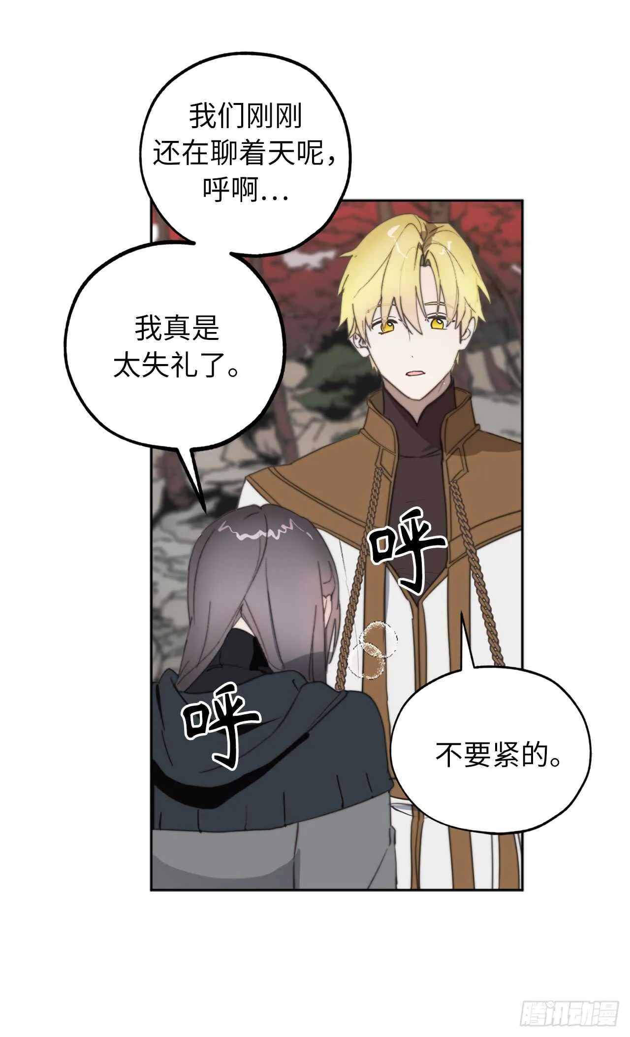 第64话 习惯走在你身后 第12页