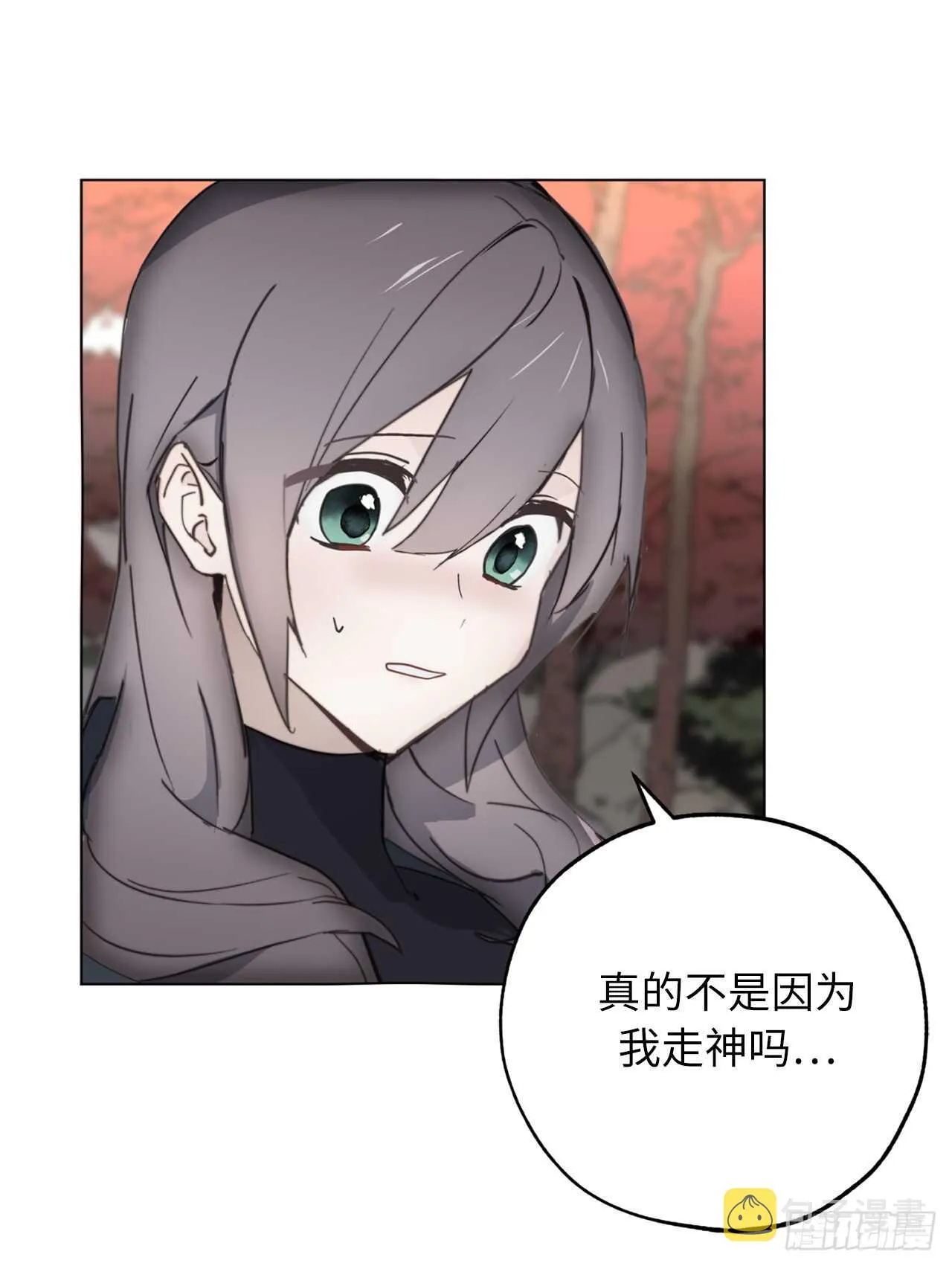 第64话 习惯走在你身后 第14页
