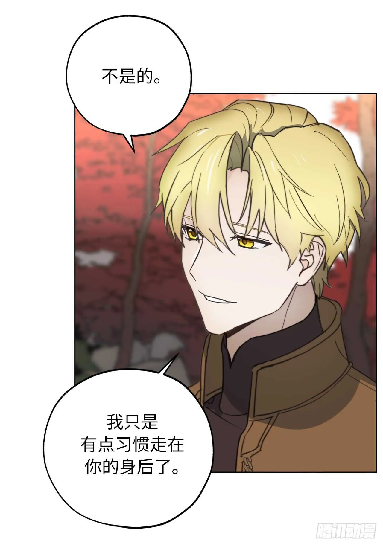 第64话 习惯走在你身后 第15页