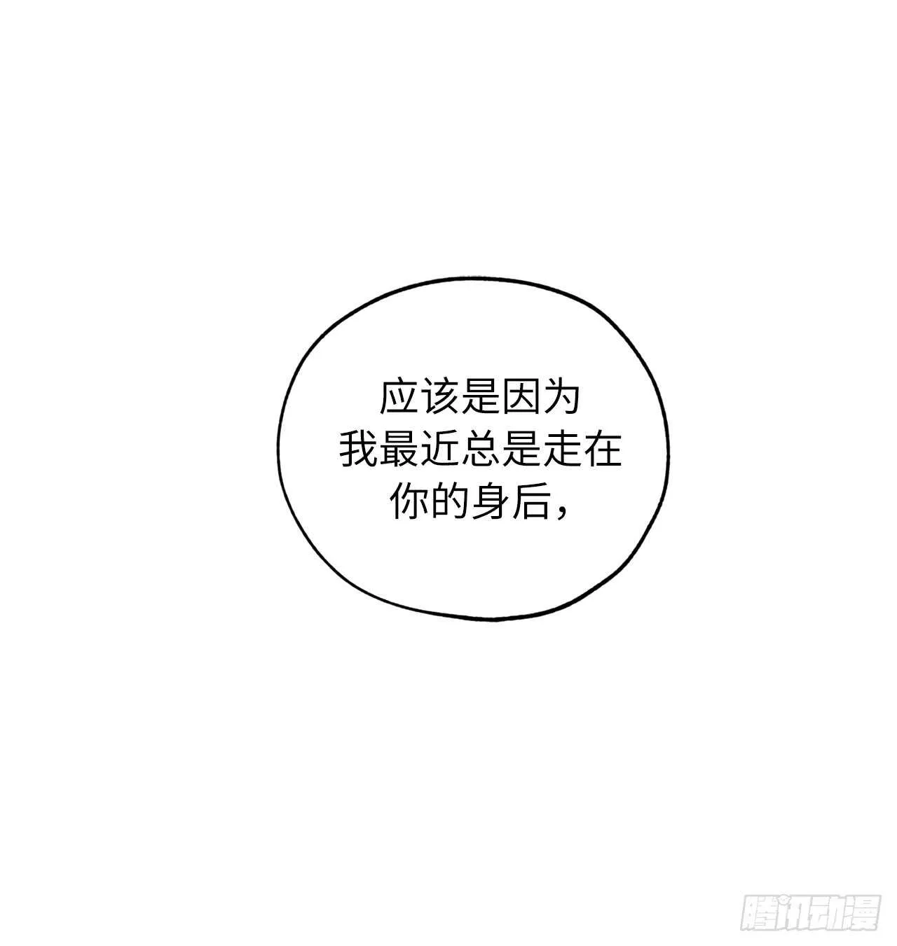 第64话 习惯走在你身后 第16页
