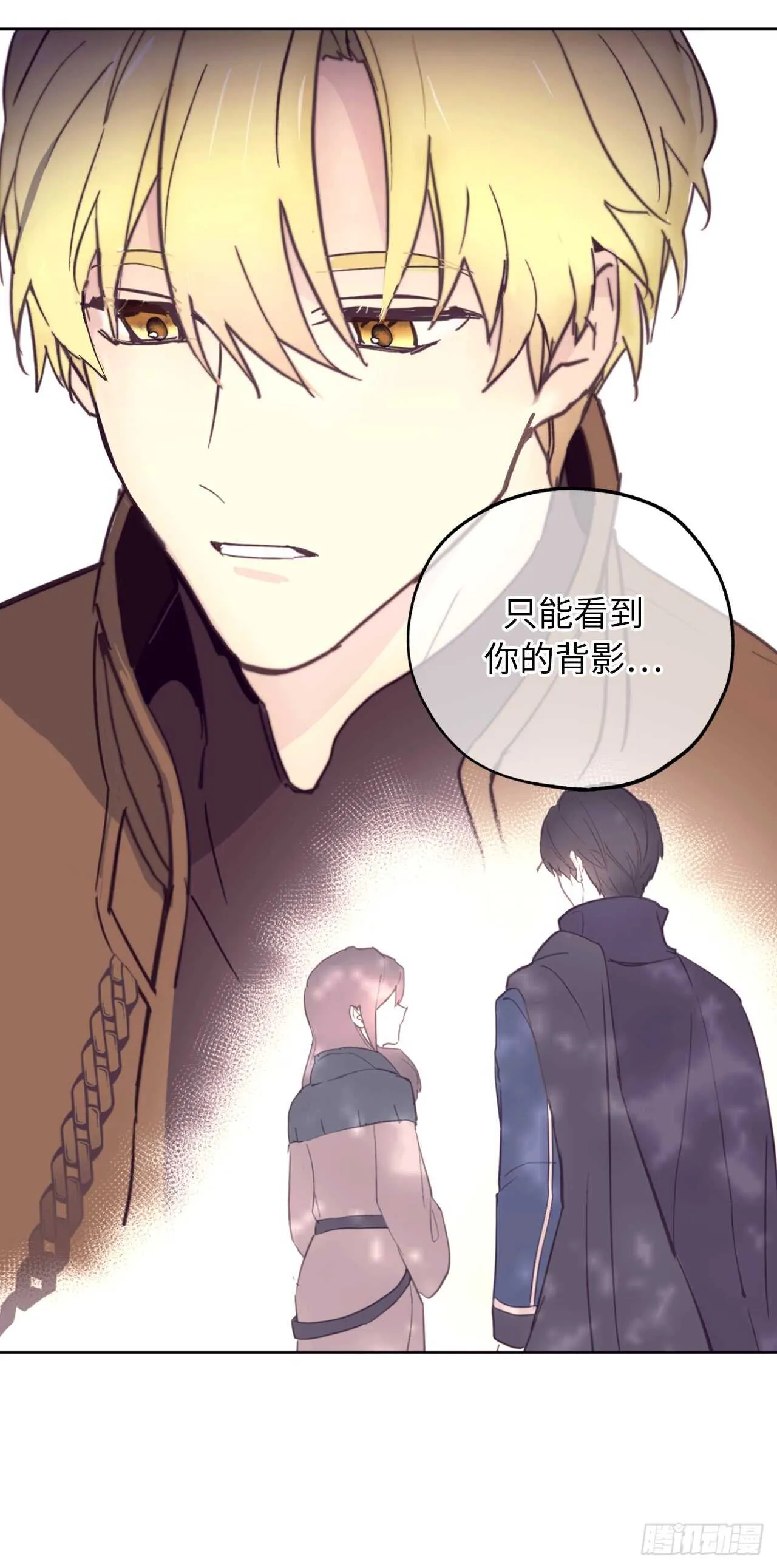 第64话 习惯走在你身后 第17页
