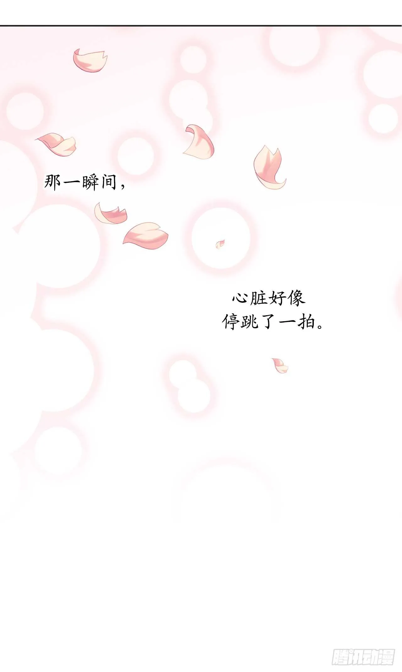 第64话 习惯走在你身后 第20页