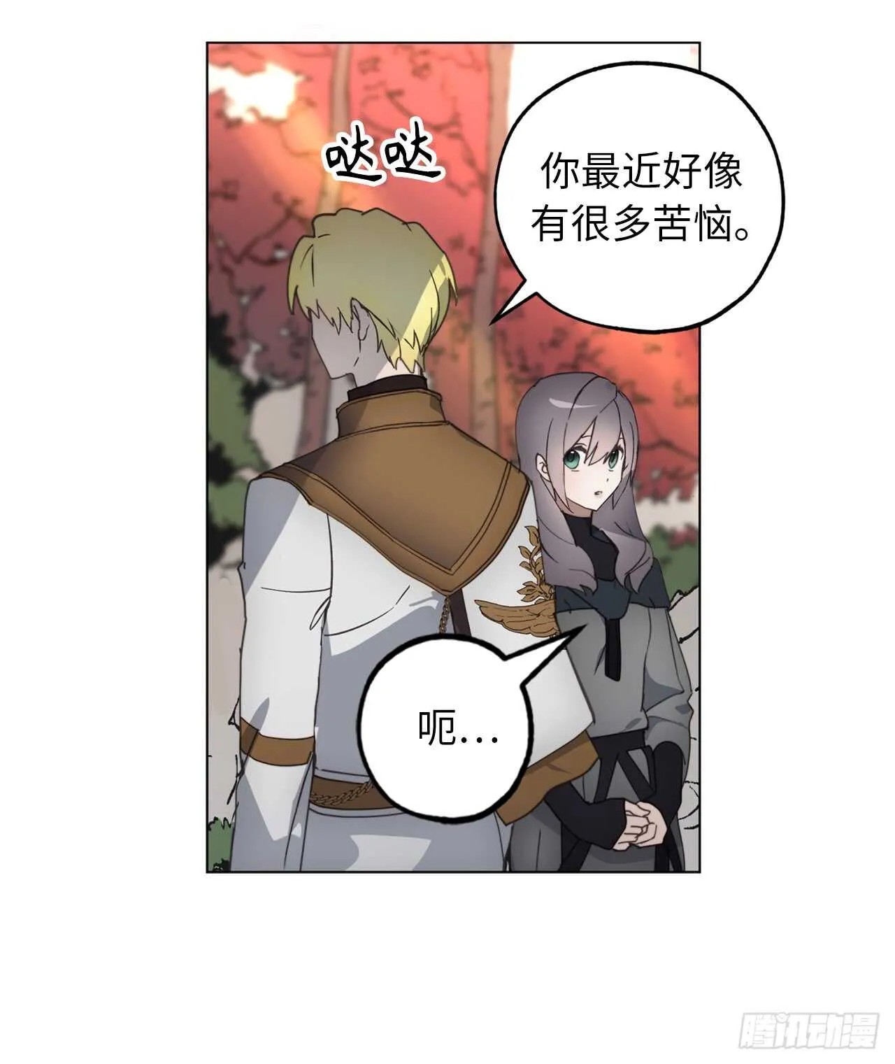 第64话 习惯走在你身后 第22页