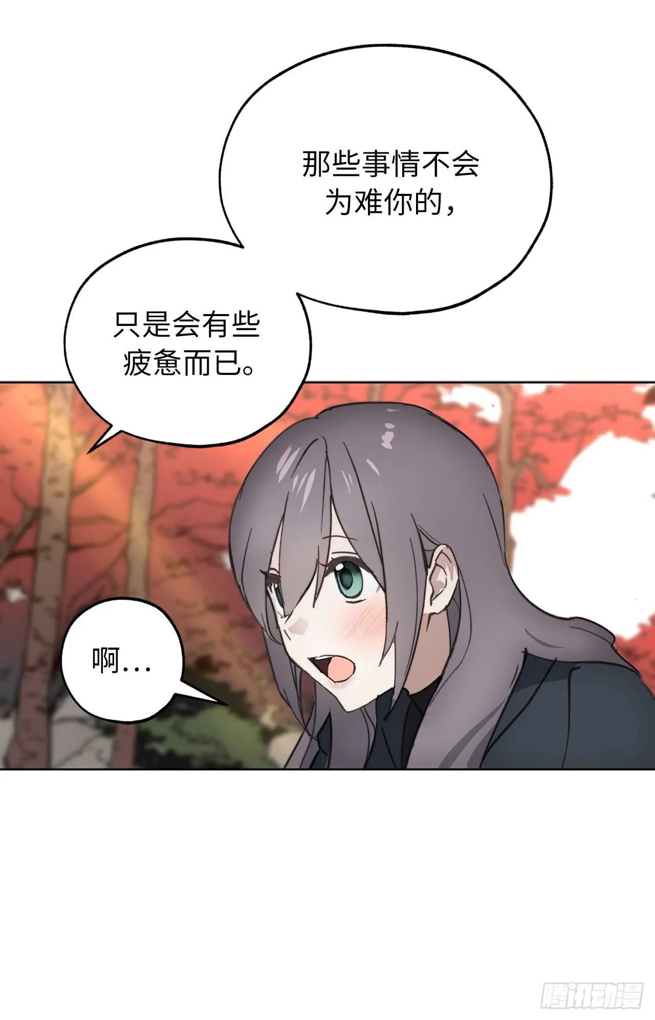 第64话 习惯走在你身后 第24页