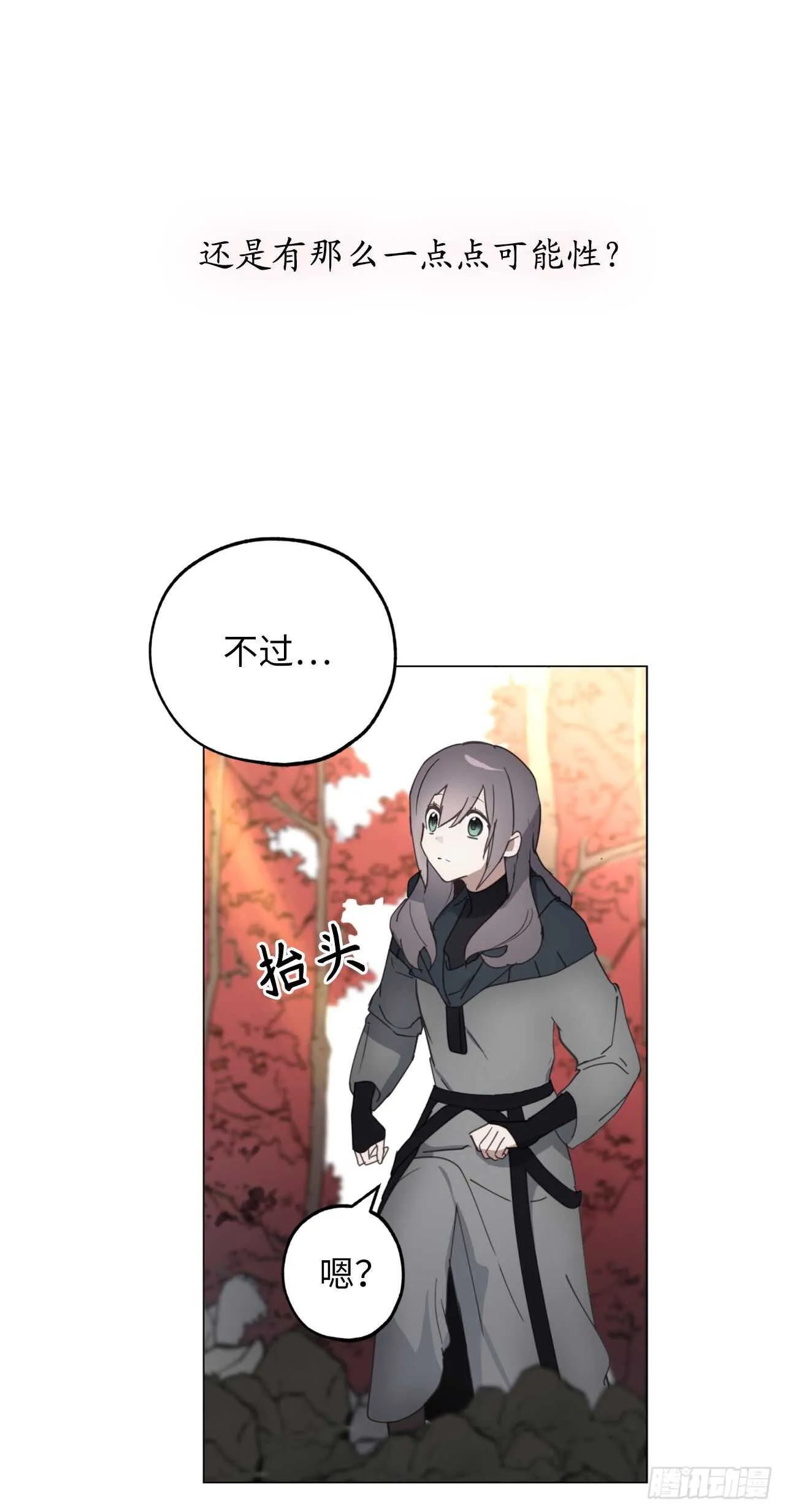 第64话 习惯走在你身后 第26页