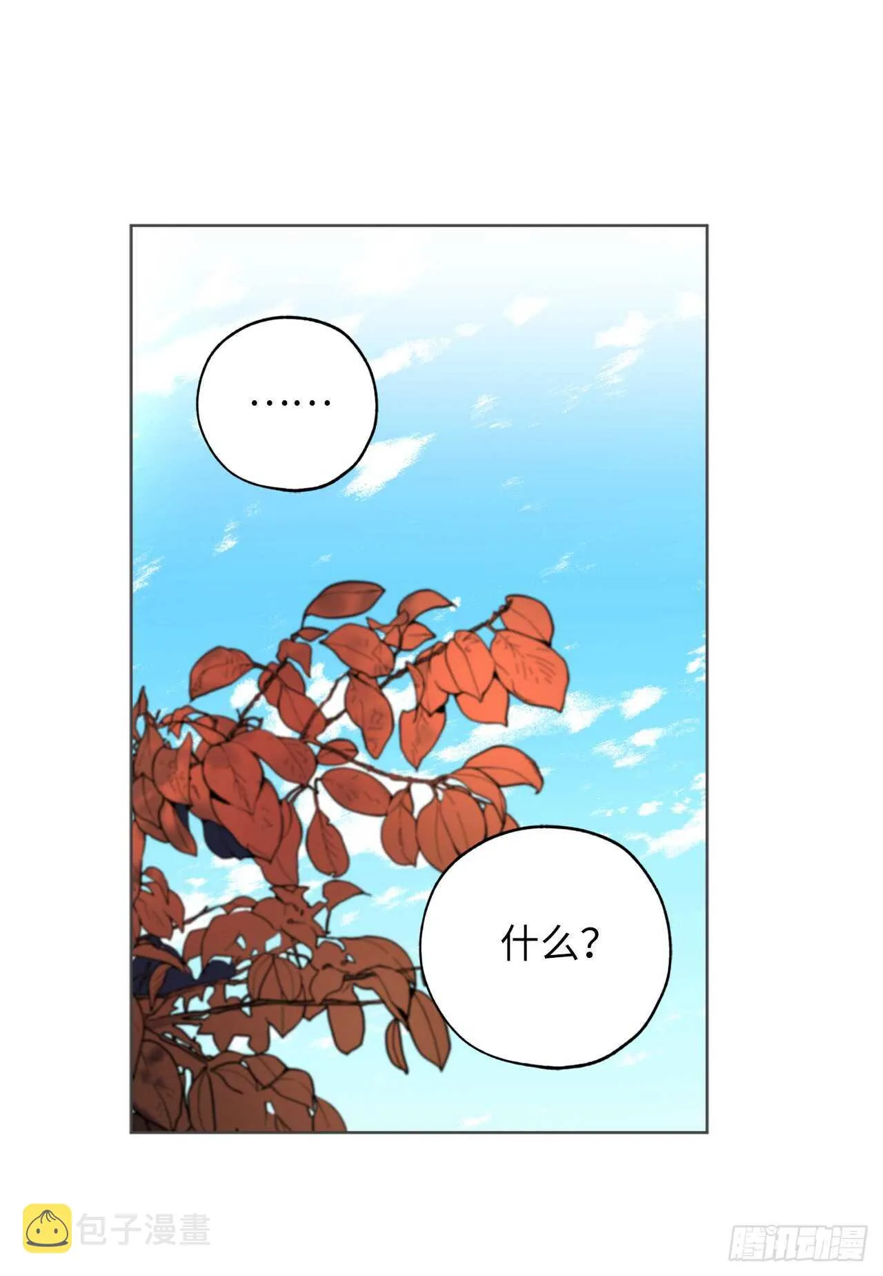 第64话 习惯走在你身后 第28页