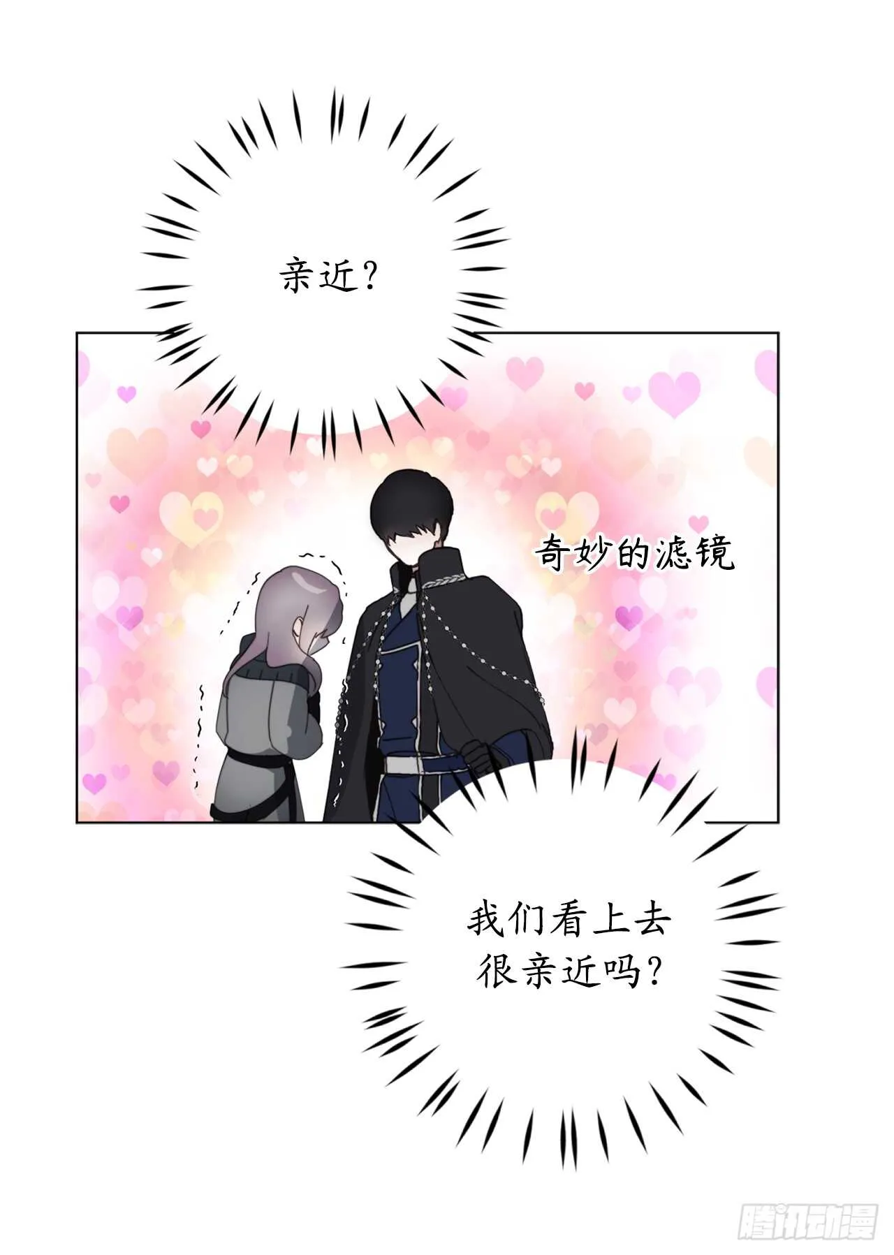 第64话 习惯走在你身后 第30页