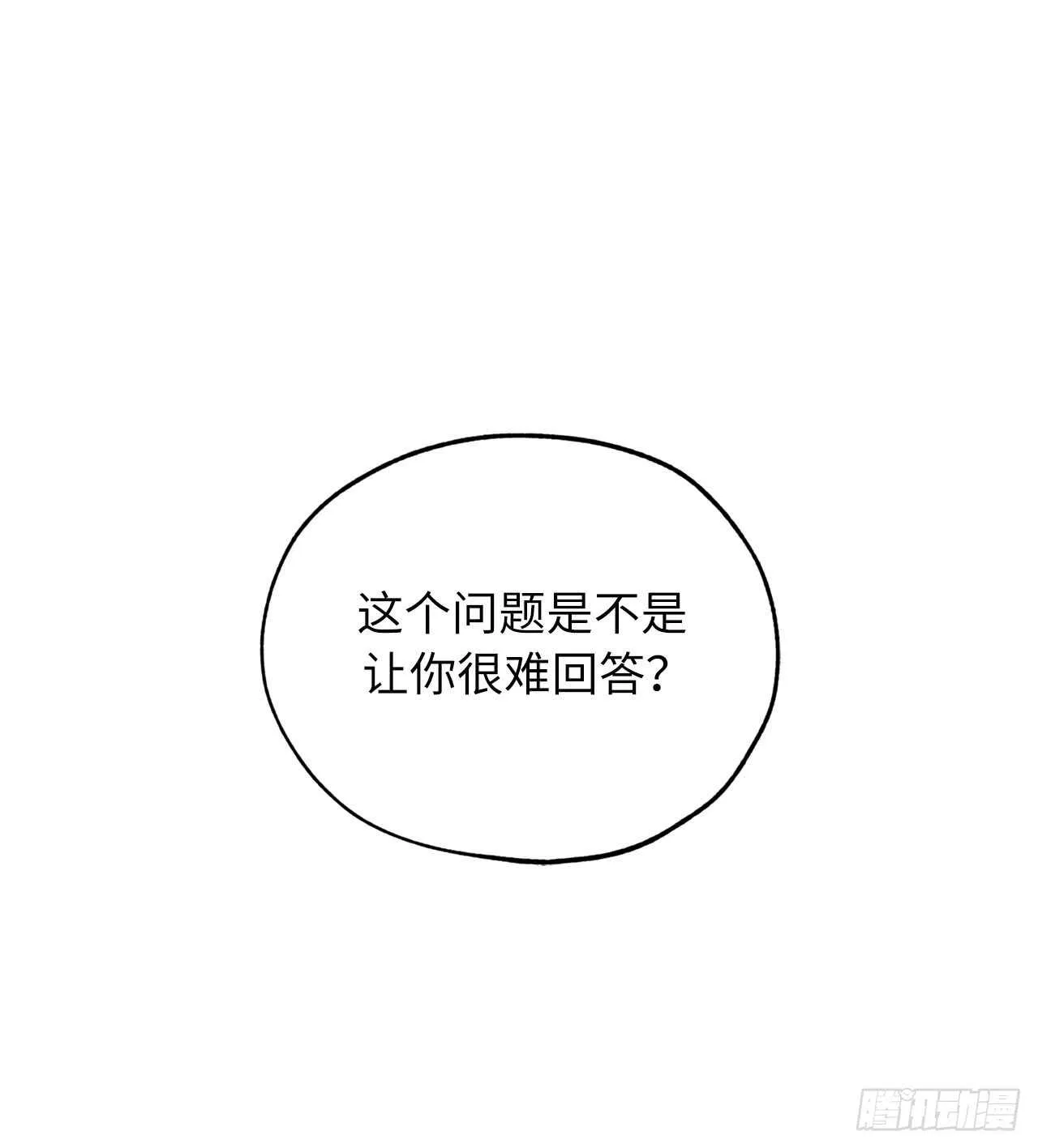 第64话 习惯走在你身后 第32页
