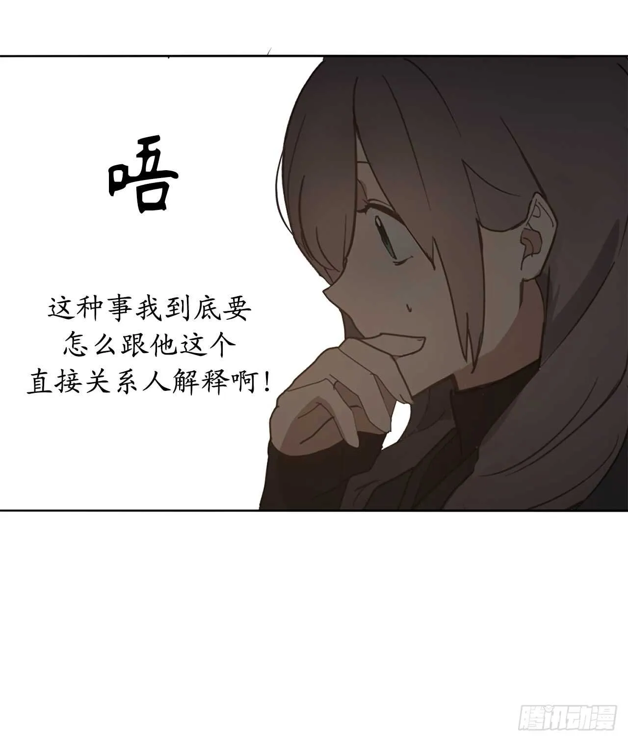 第64话 习惯走在你身后 第36页