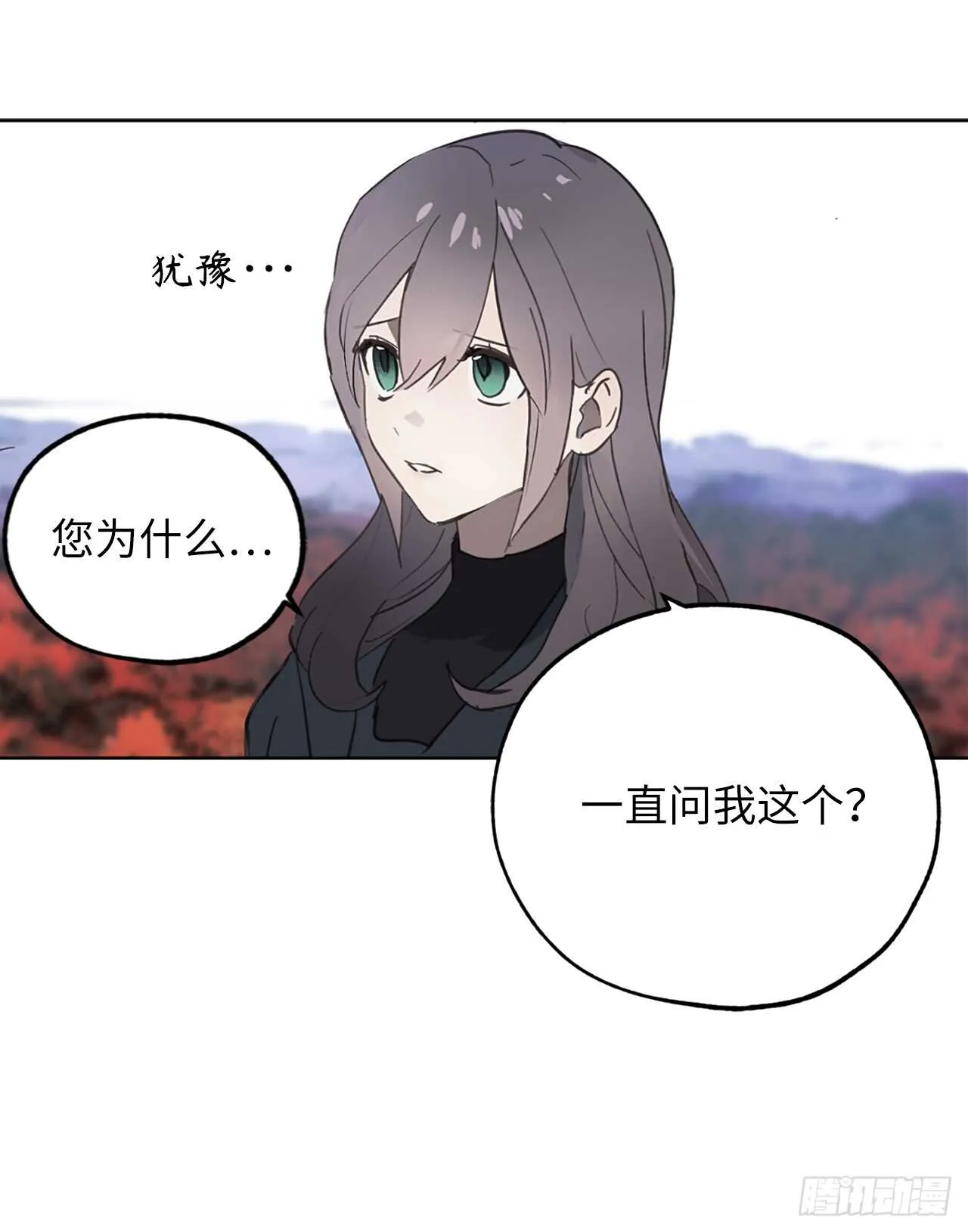 第64话 习惯走在你身后 第39页