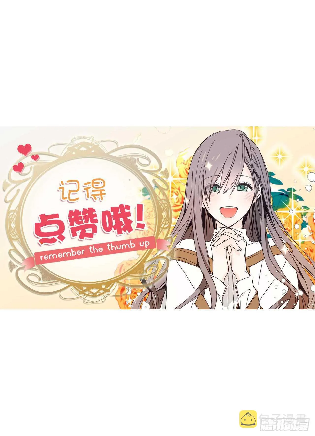 第64话 习惯走在你身后 第41页