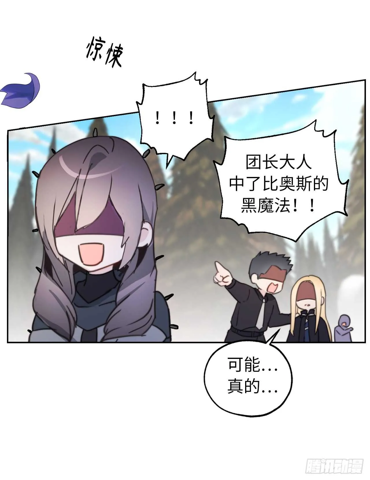 第63话 我没资格成为圣女 第6页