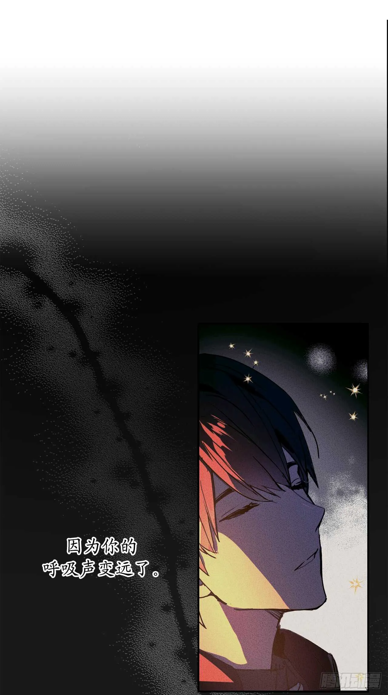 第63话 我没资格成为圣女 第8页