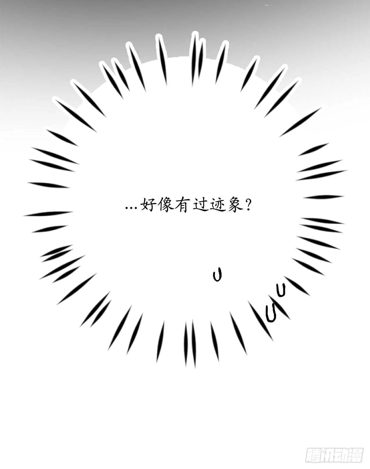 第63话 我没资格成为圣女 第10页