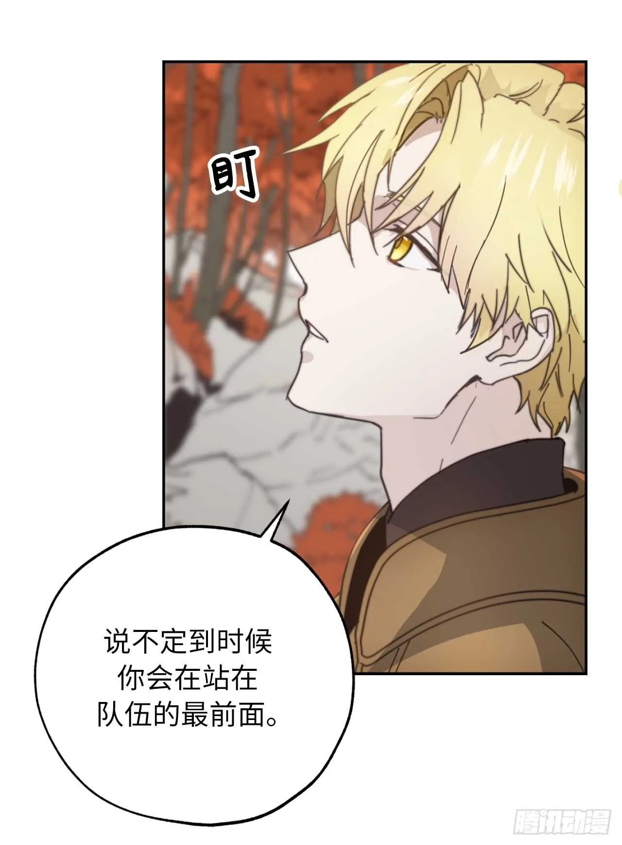 第63话 我没资格成为圣女 第37页