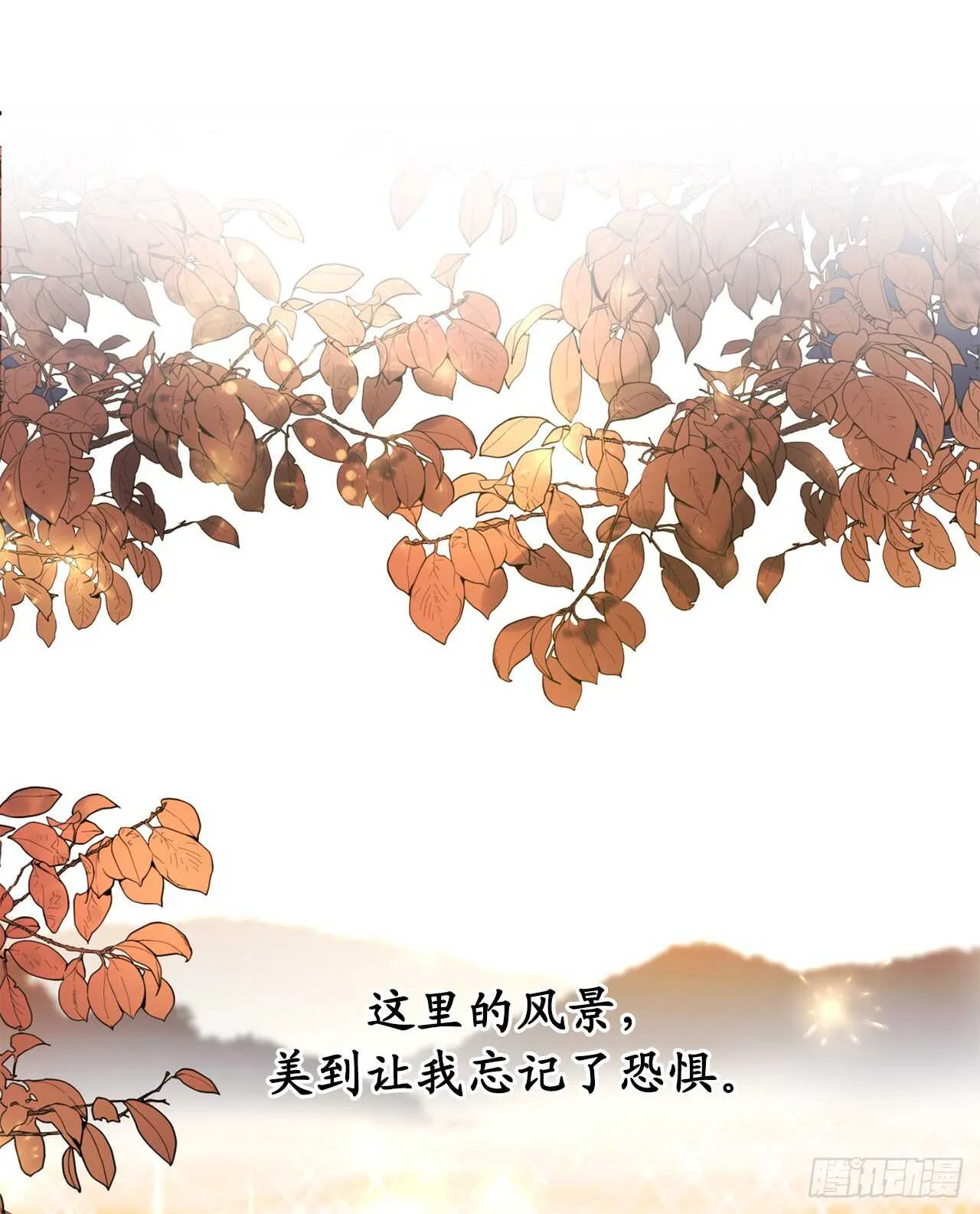 第62话 你是不是很早就喜欢我 第2页