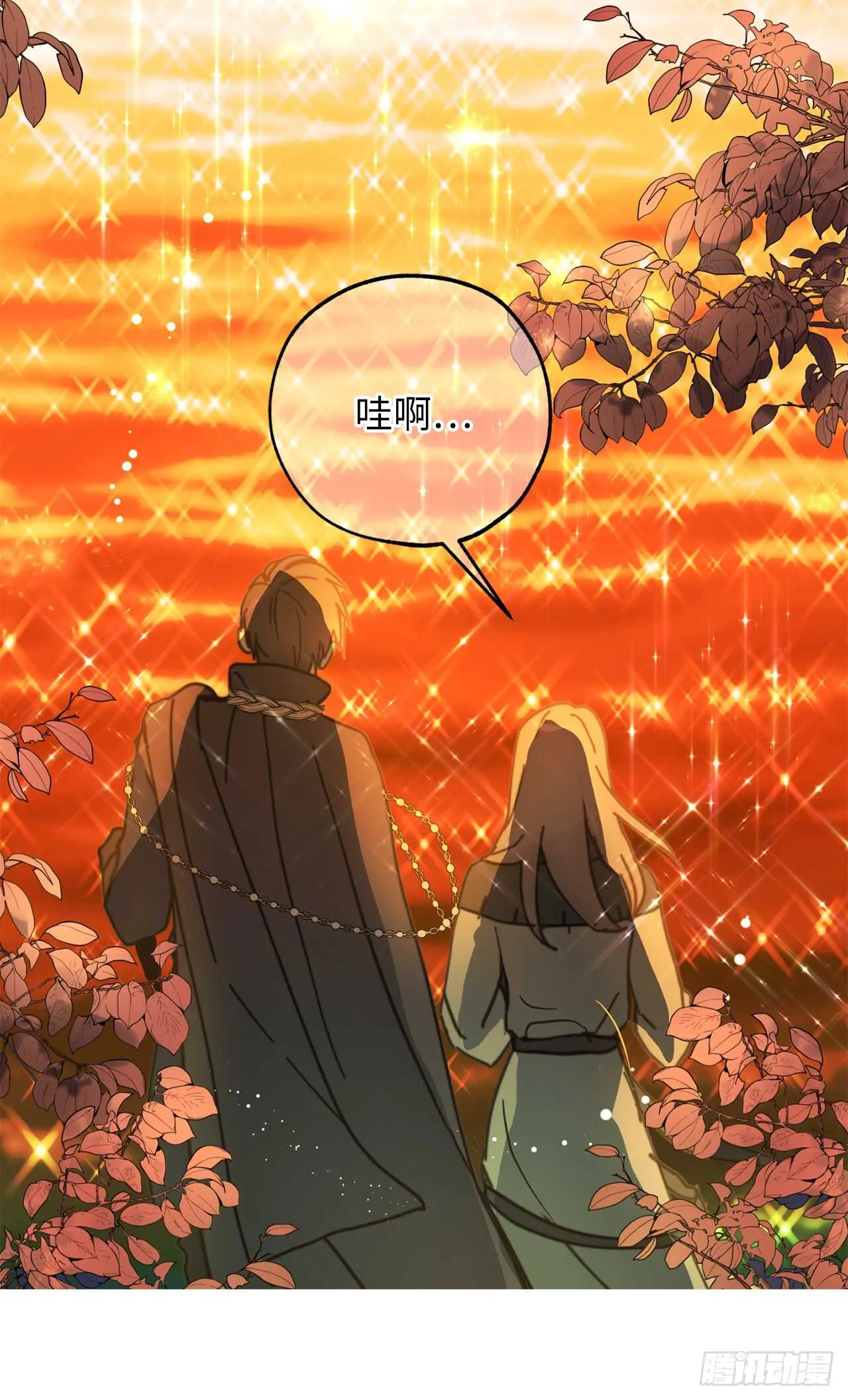 第62话 你是不是很早就喜欢我 第3页