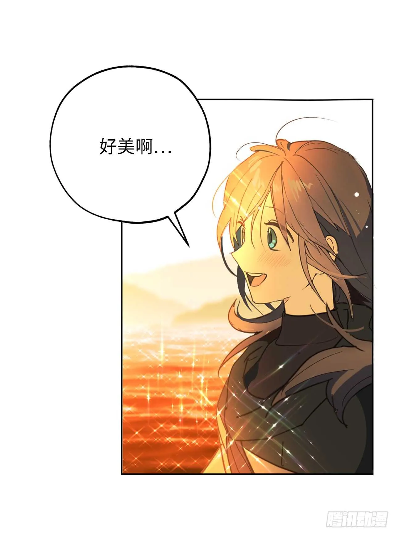 第62话 你是不是很早就喜欢我 第4页