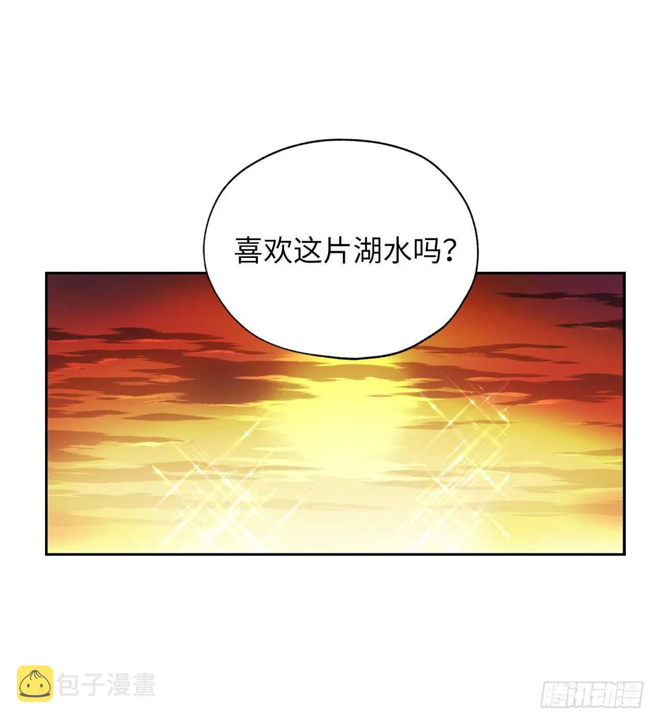 第62话 你是不是很早就喜欢我 第5页