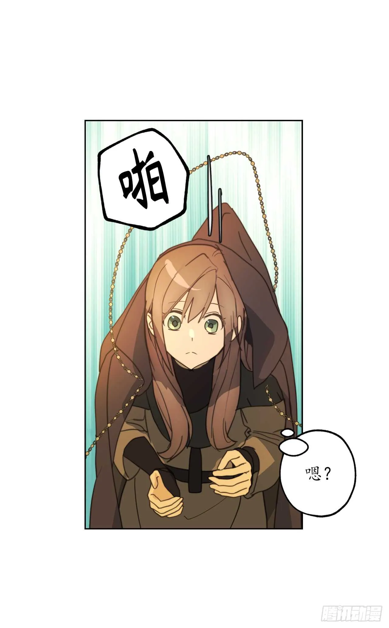 第62话 你是不是很早就喜欢我 第9页