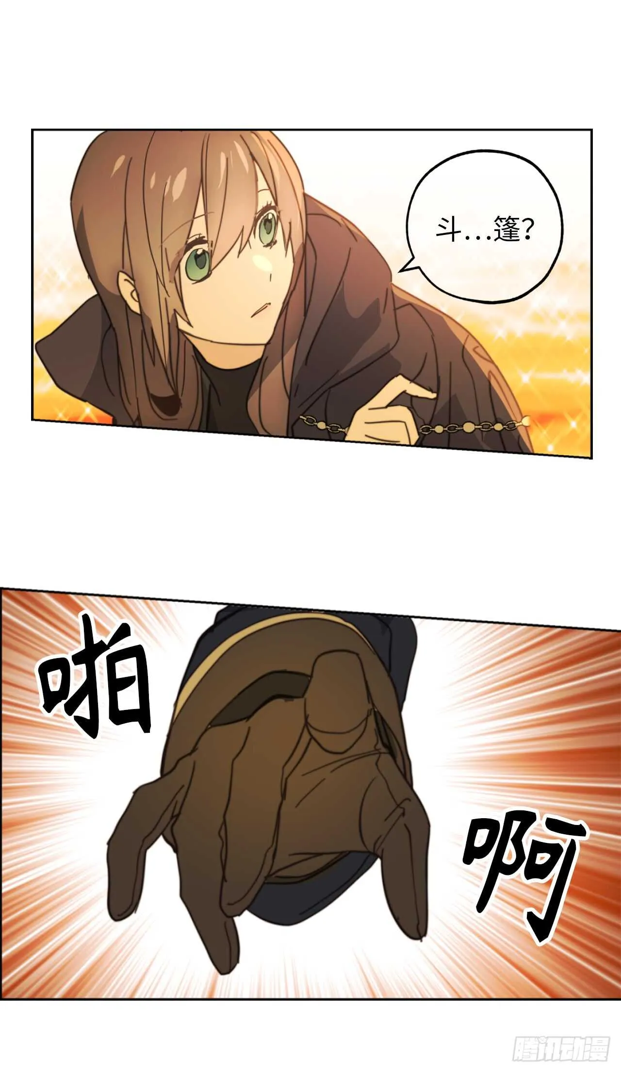 第62话 你是不是很早就喜欢我 第10页