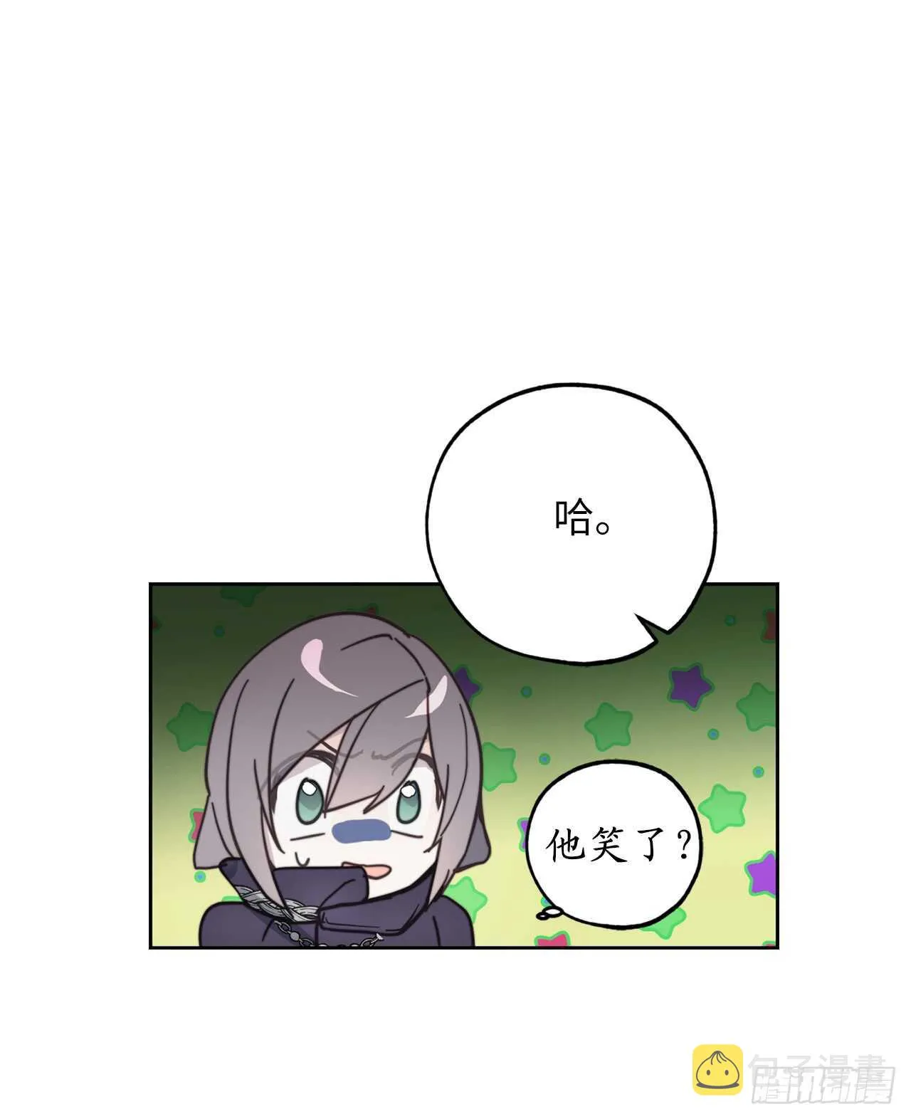 第62话 你是不是很早就喜欢我 第15页