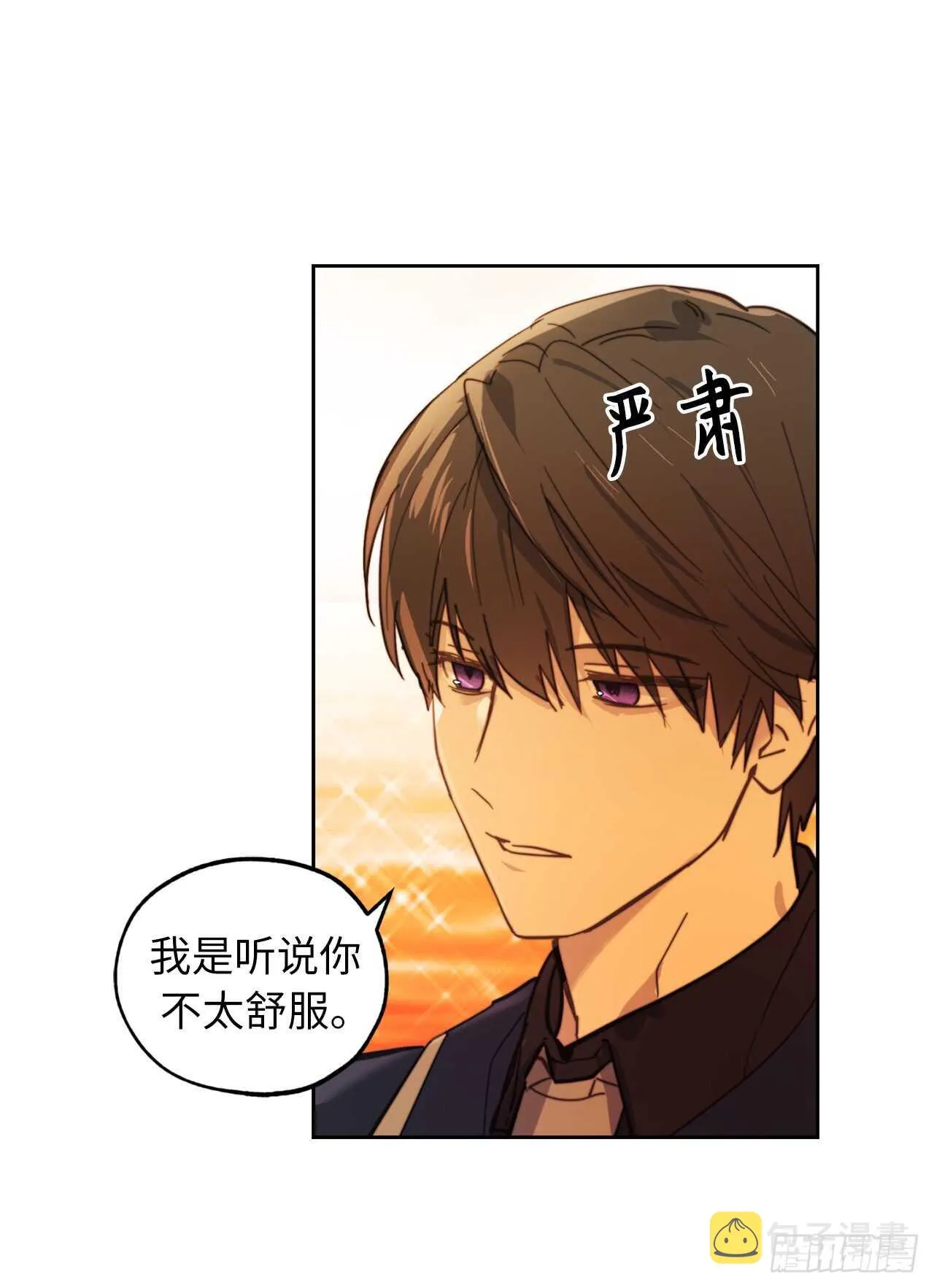 第62话 你是不是很早就喜欢我 第16页