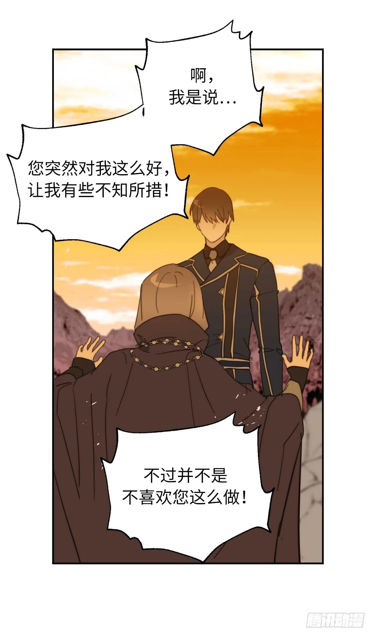 第62话 你是不是很早就喜欢我 第23页