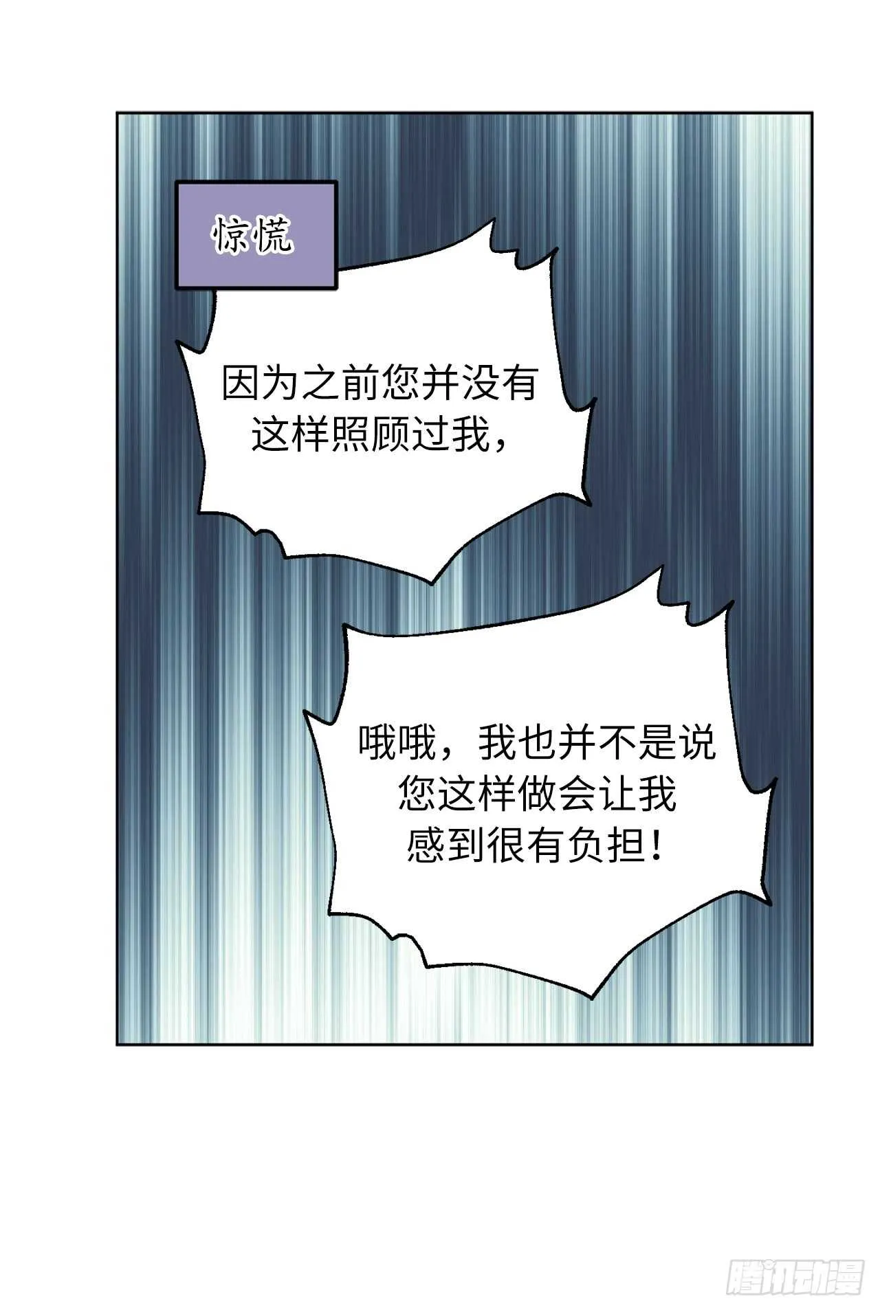 第62话 你是不是很早就喜欢我 第24页