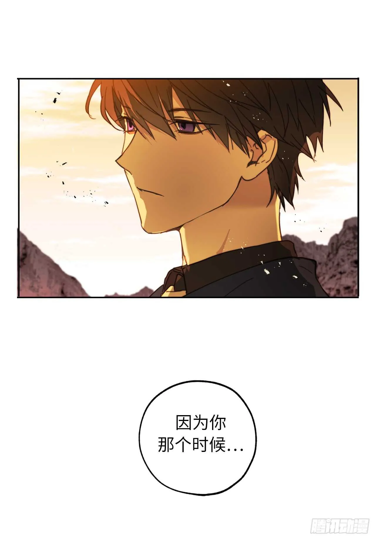 第62话 你是不是很早就喜欢我 第25页