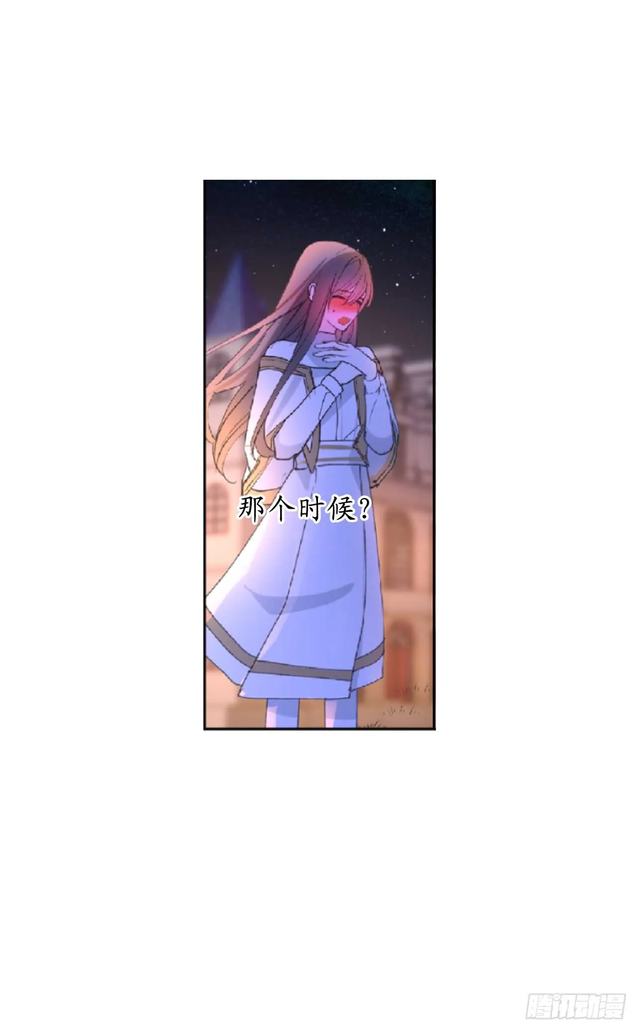 第62话 你是不是很早就喜欢我 第27页
