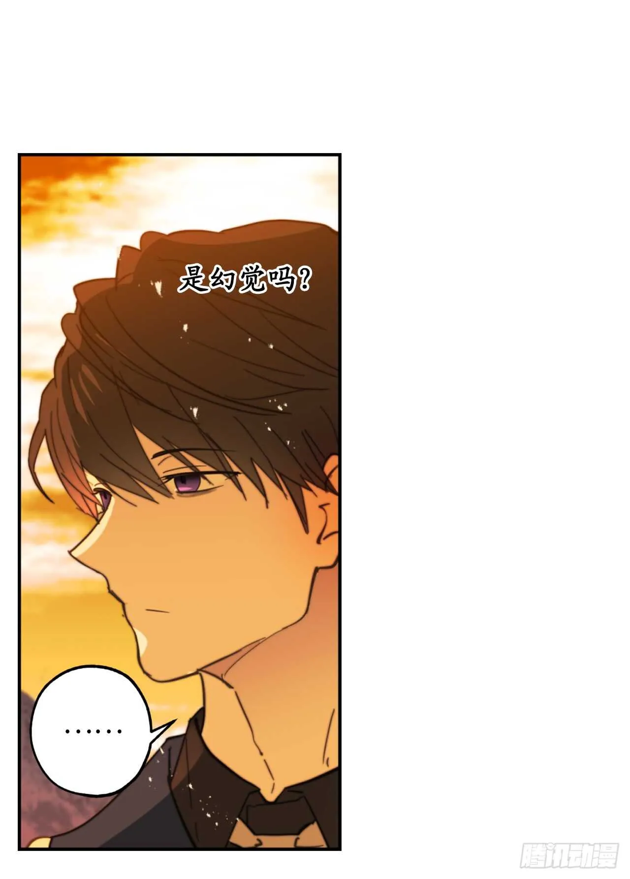 第62话 你是不是很早就喜欢我 第29页