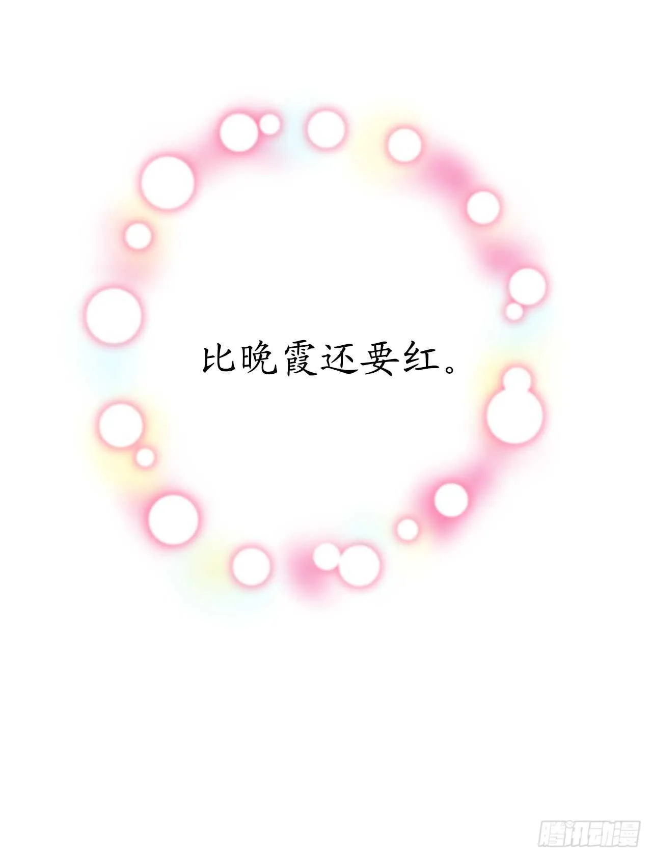 第62话 你是不是很早就喜欢我 第31页
