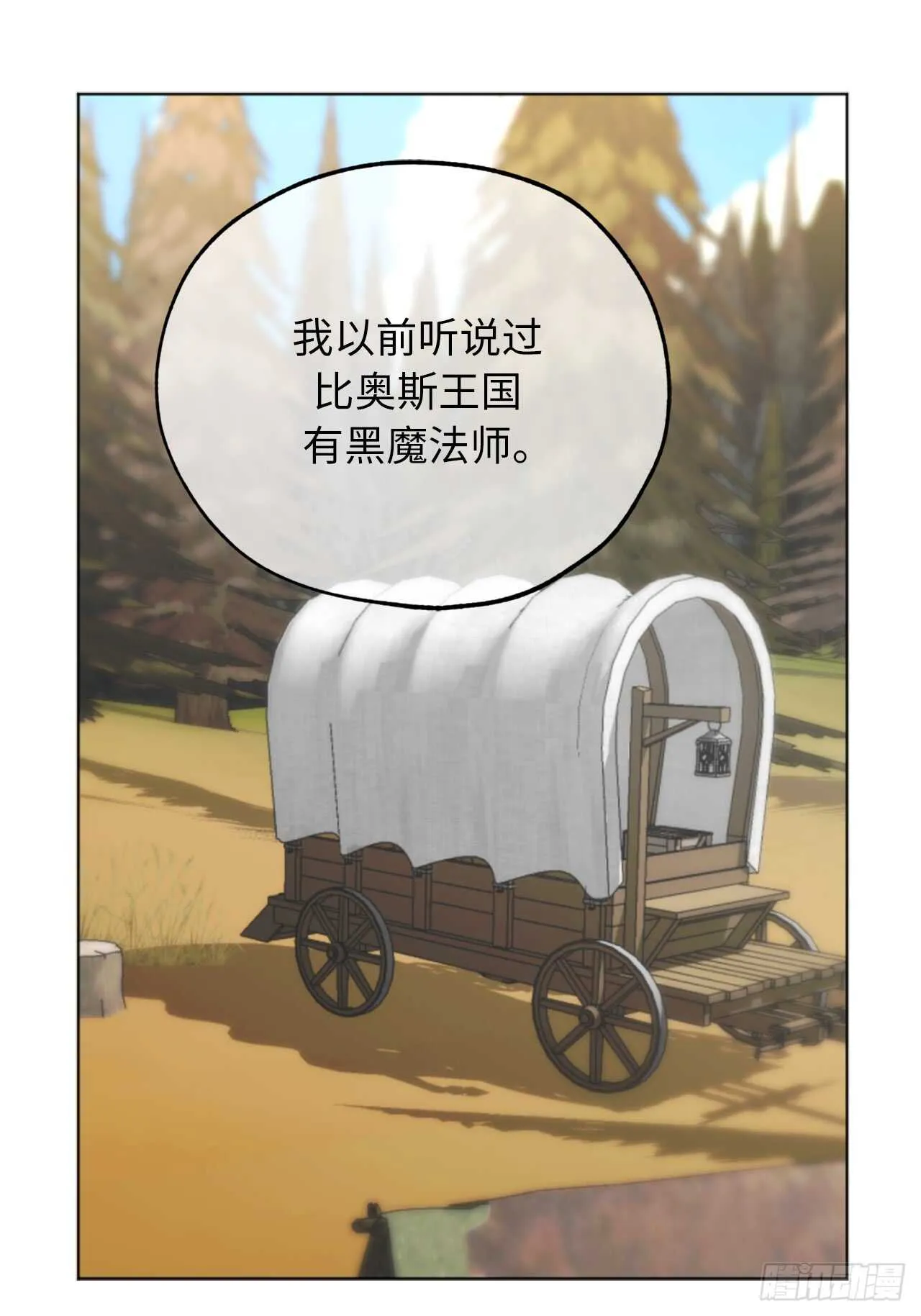 第62话 你是不是很早就喜欢我 第32页