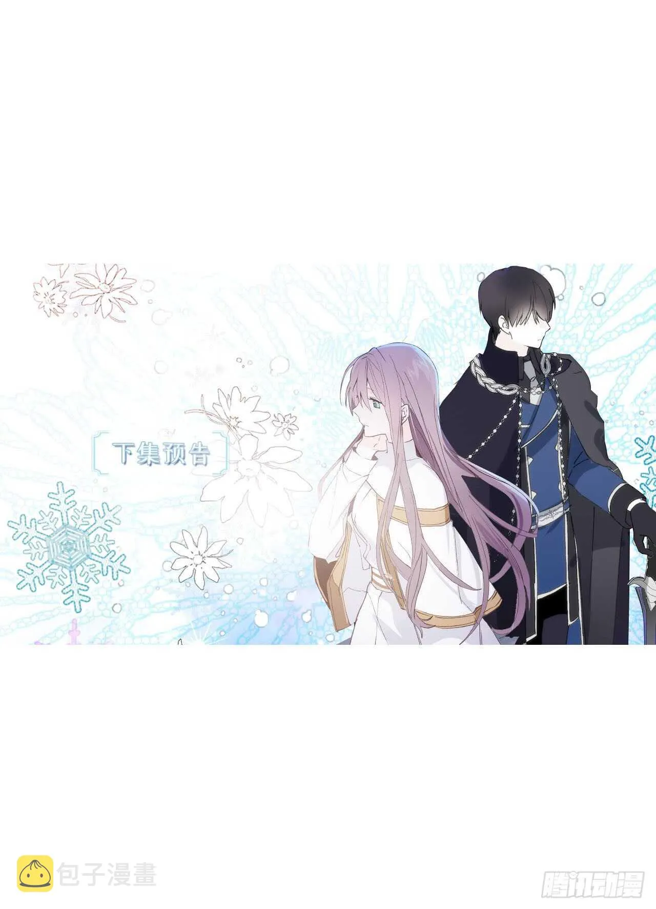 第62话 你是不是很早就喜欢我 第37页