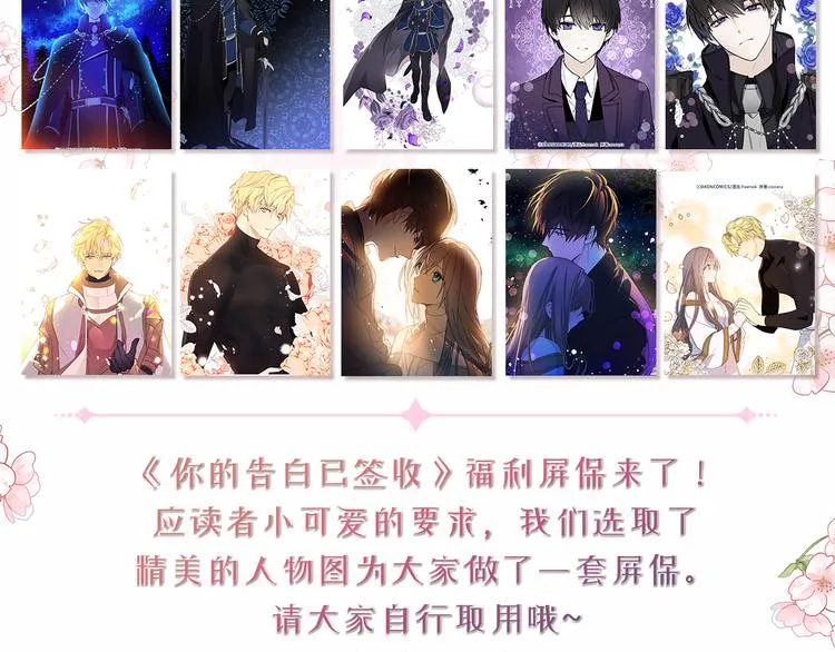 520告白福利屏保！ 第2页