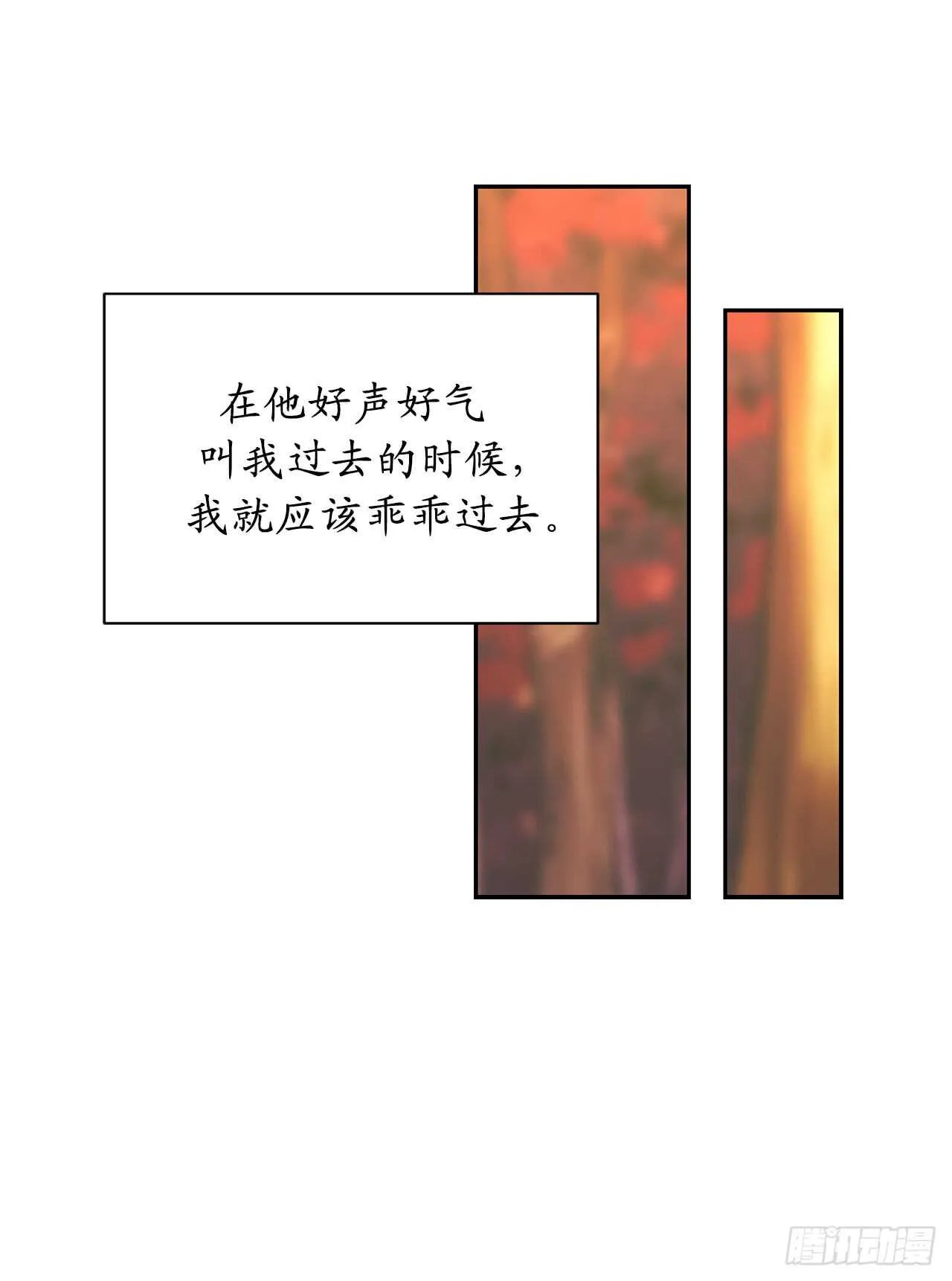 第61话 他就是想掐我的脖子！ 第5页