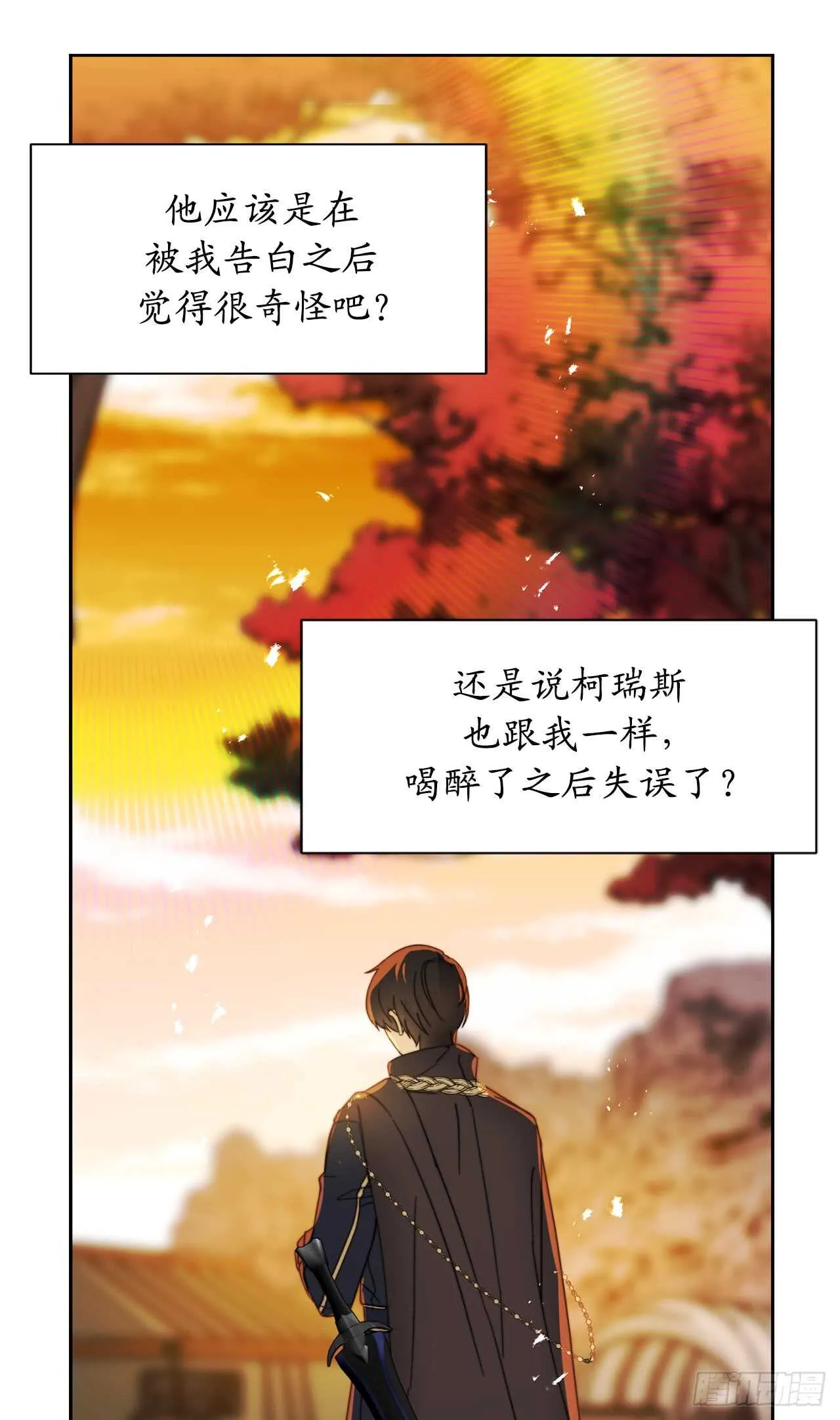 第61话 他就是想掐我的脖子！ 第7页